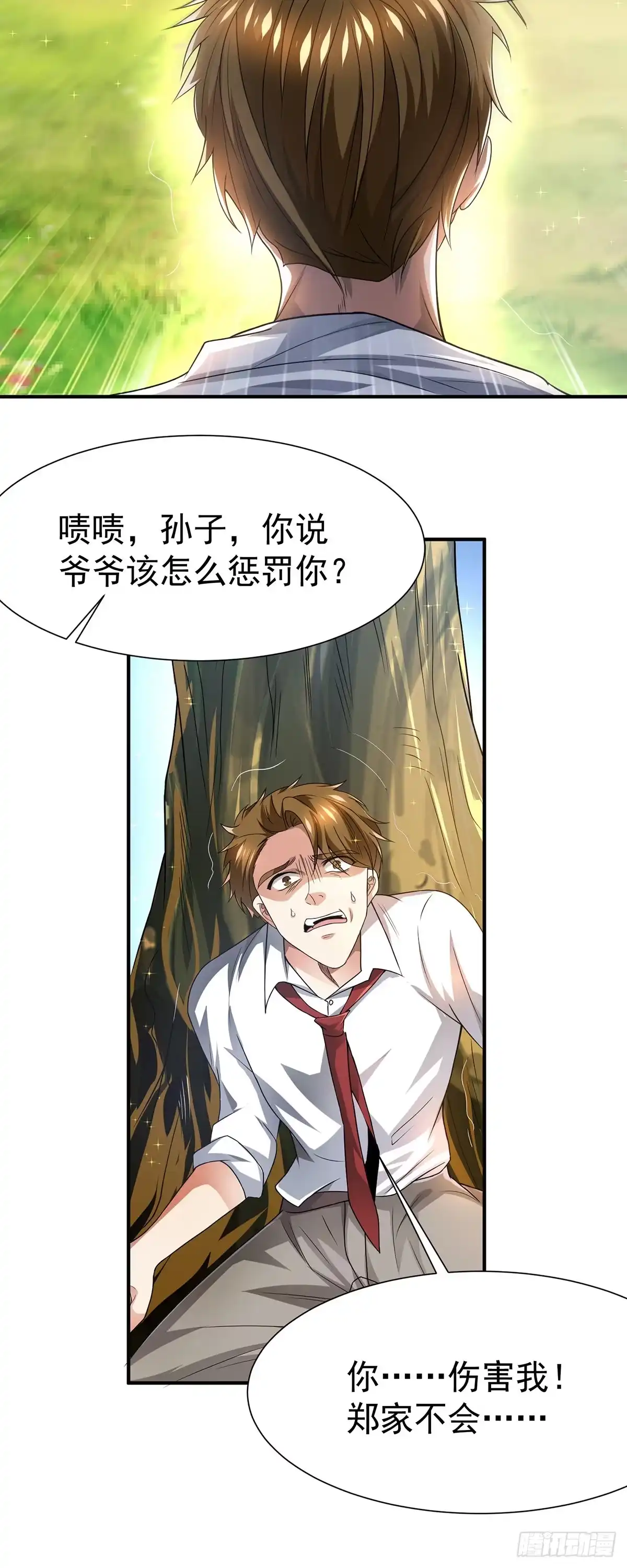 高手下山，七个师姐都护我 16 虐渣小意思 第15页