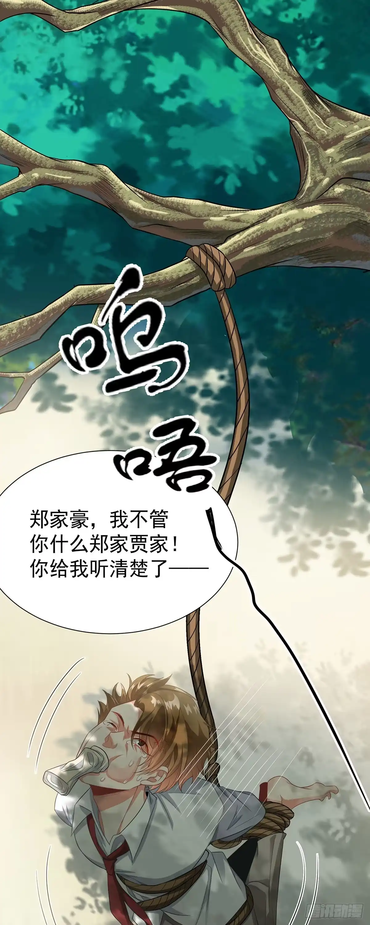高手下山，七个师姐都护我 16 虐渣小意思 第16页