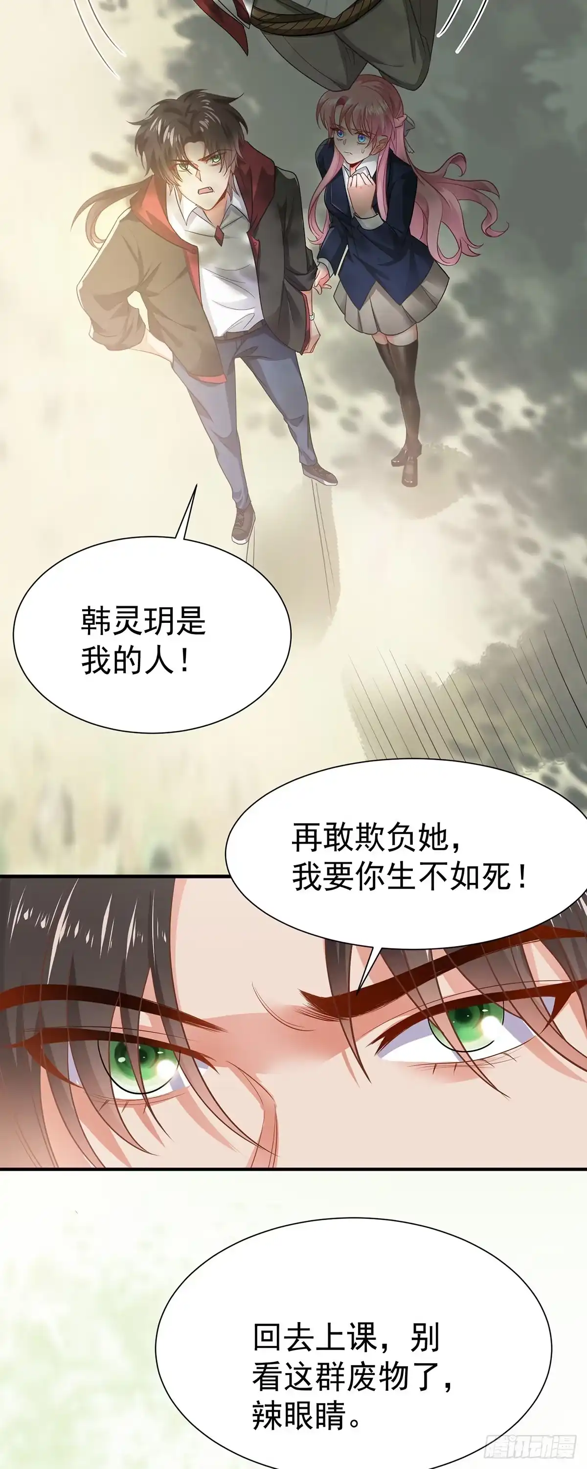 高手下山，七个师姐都护我 16 虐渣小意思 第17页