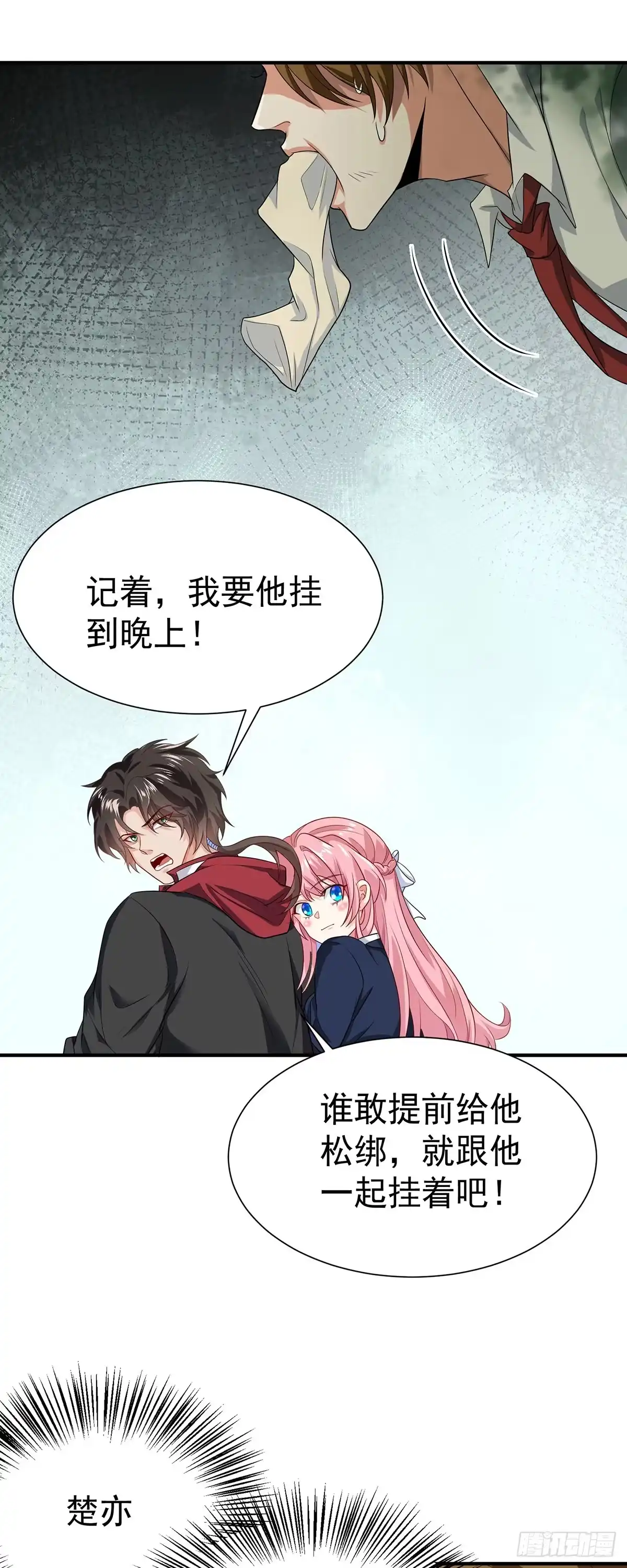 高手下山，七个师姐都护我 16 虐渣小意思 第19页