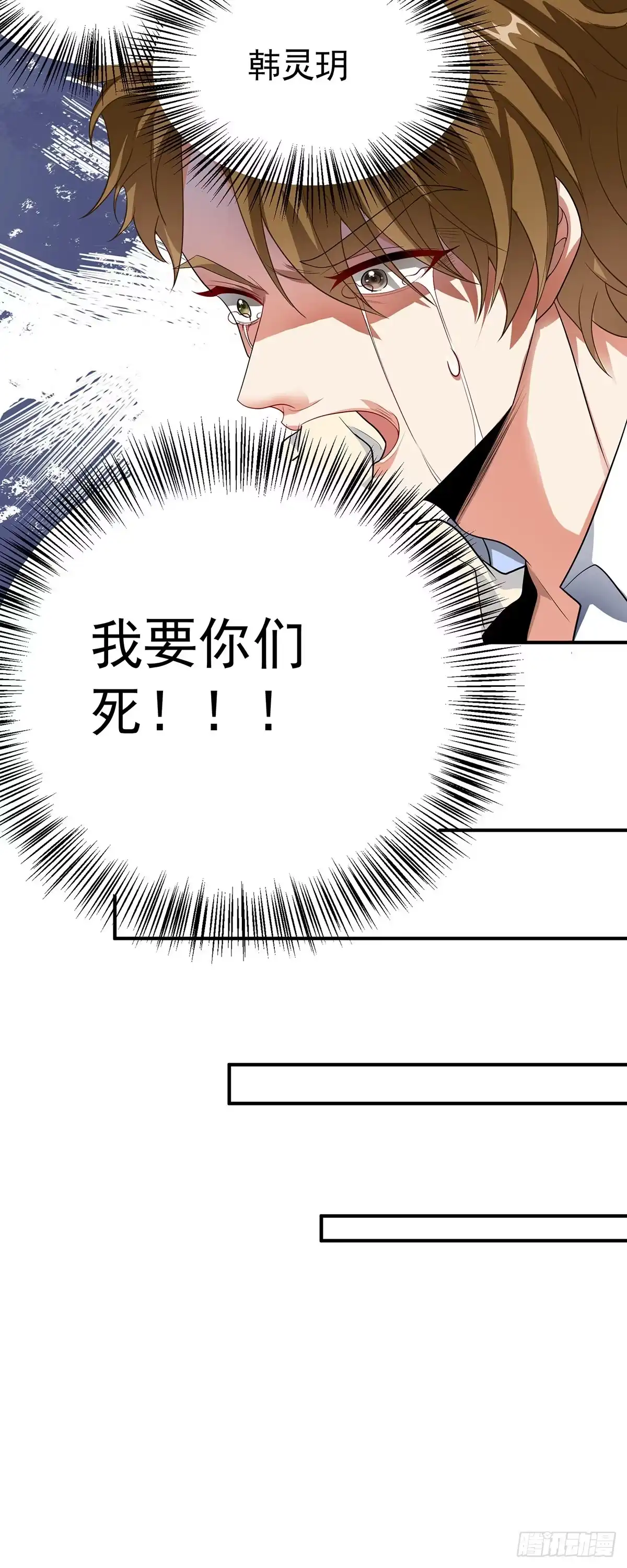 高手下山，七个师姐都护我 16 虐渣小意思 第20页