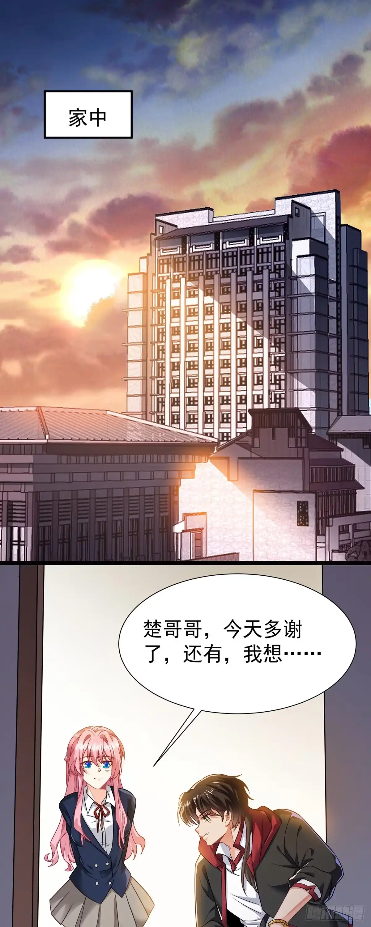 高手下山，七个师姐都护我 16 虐渣小意思 第21页