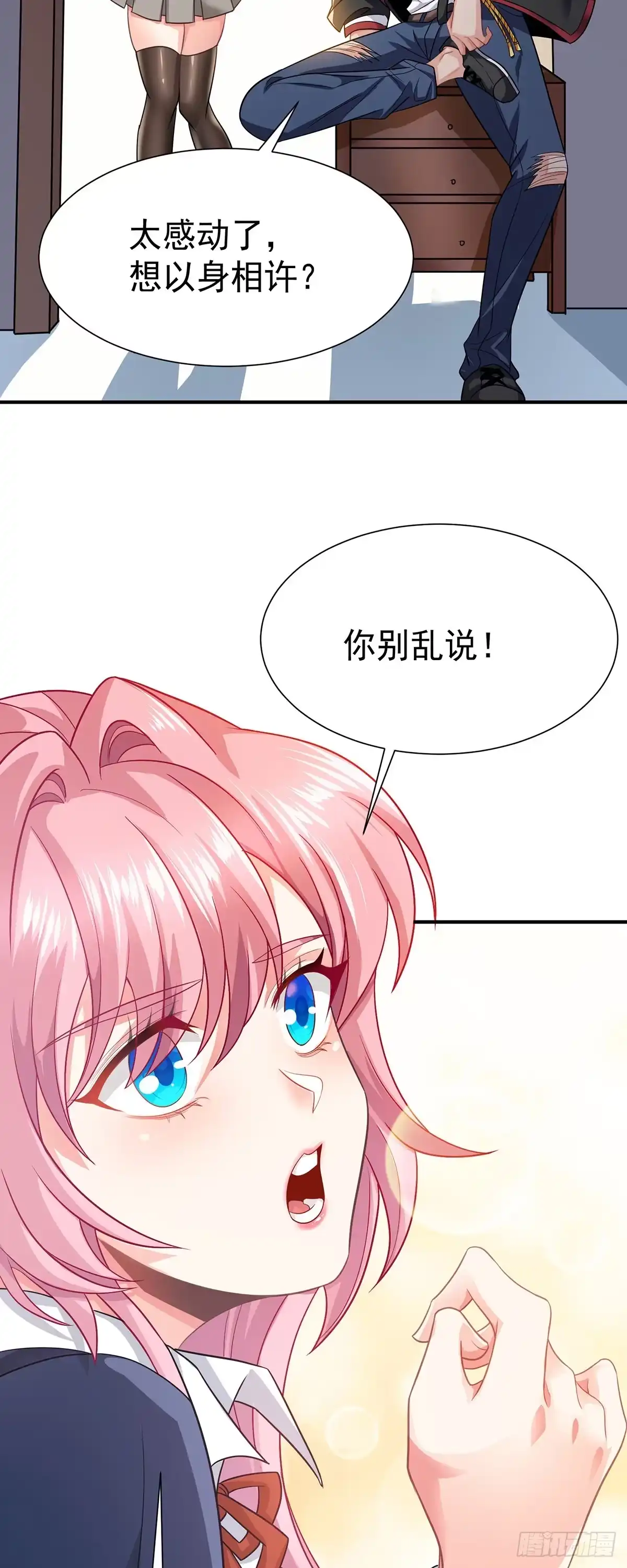 高手下山，七个师姐都护我 16 虐渣小意思 第22页