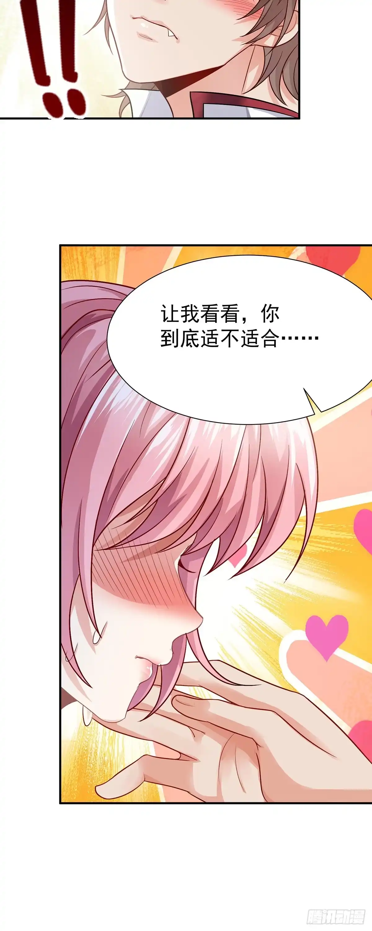 高手下山，七个师姐都护我 16 虐渣小意思 第25页