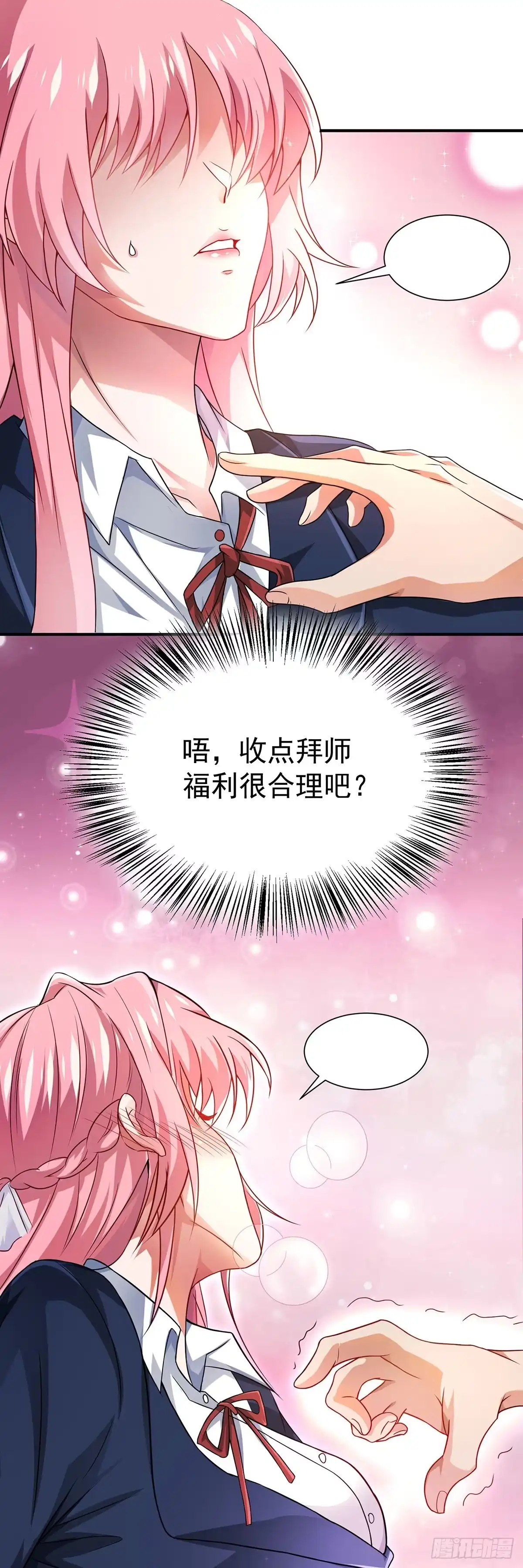 高手下山，七个师姐都护我 16 虐渣小意思 第26页