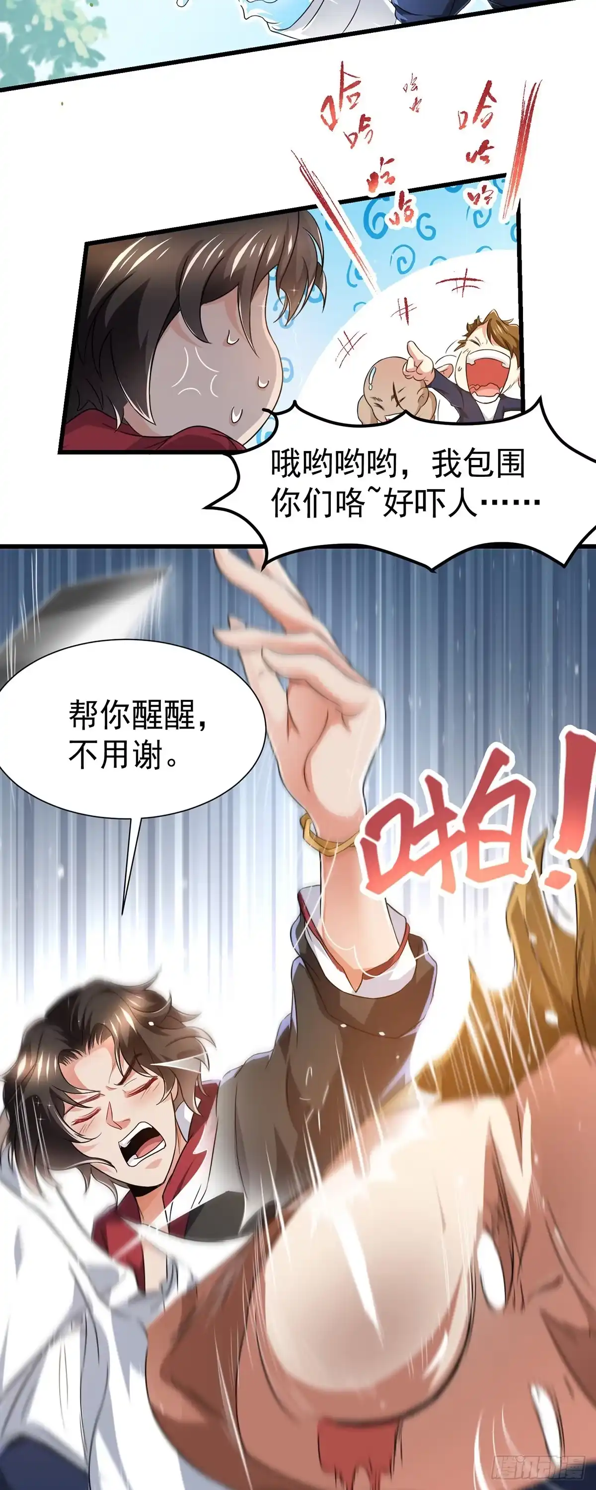 高手下山，七个师姐都护我 16 虐渣小意思 第9页