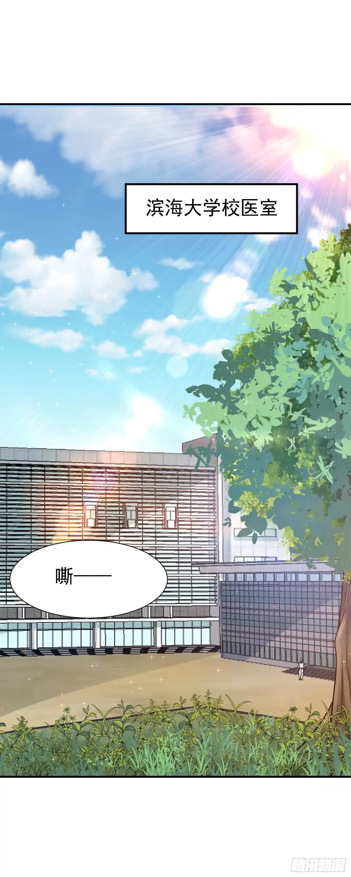 高手下山，七个师姐都护我 17 师姐，我身体不太好～ 第1页