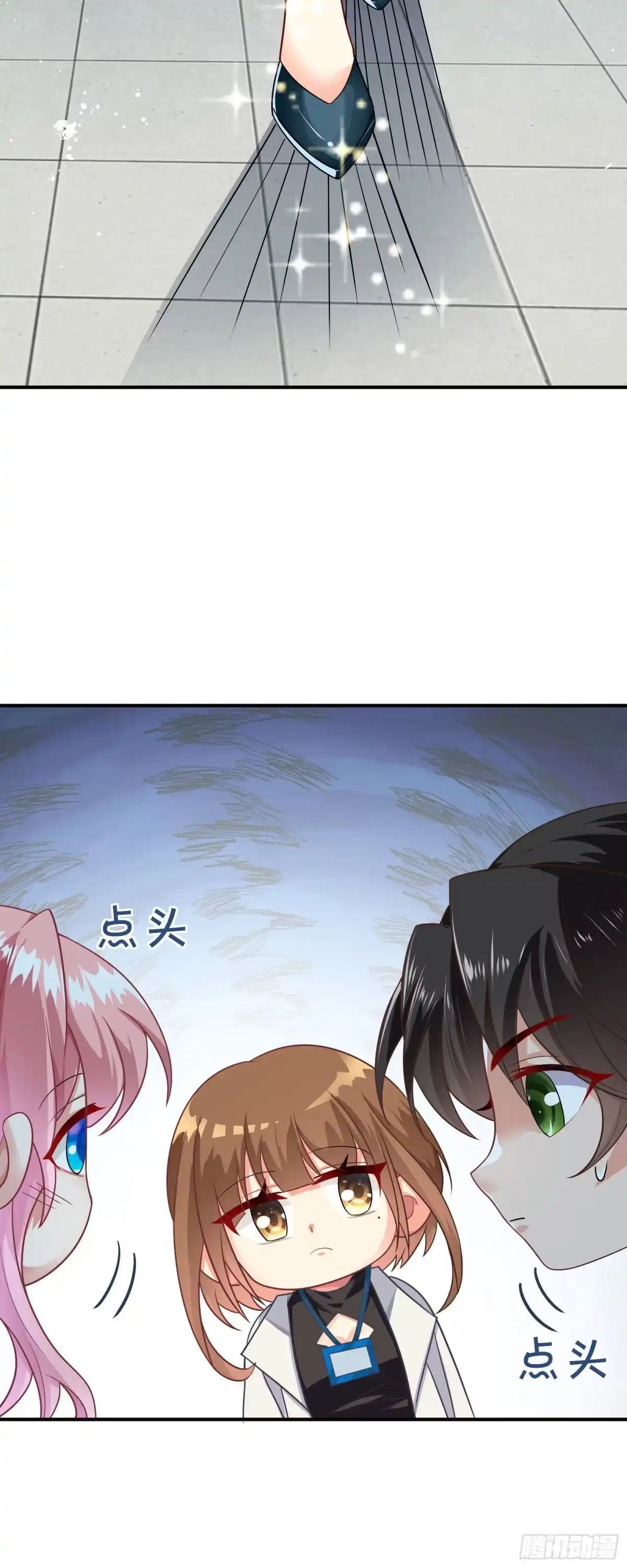 高手下山，七个师姐都护我 17 师姐，我身体不太好～ 第13页