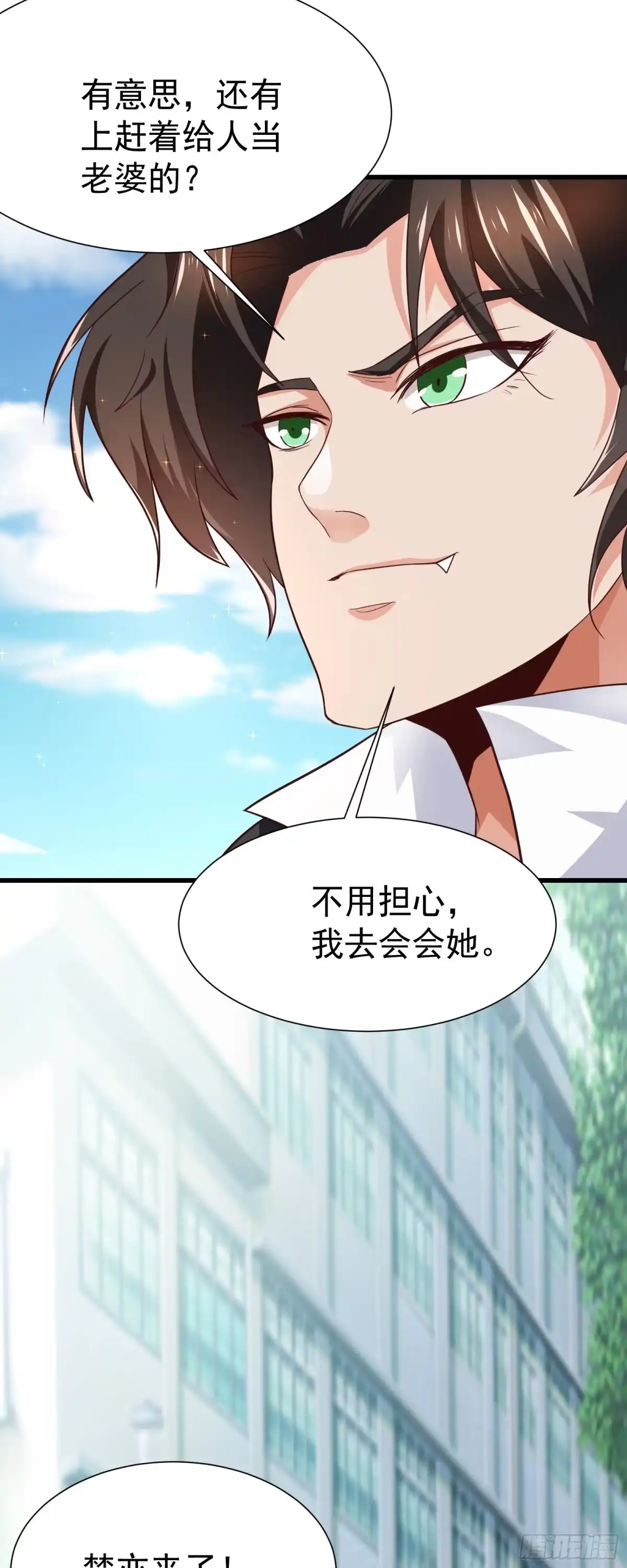 高手下山，七个师姐都护我 17 师姐，我身体不太好～ 第24页