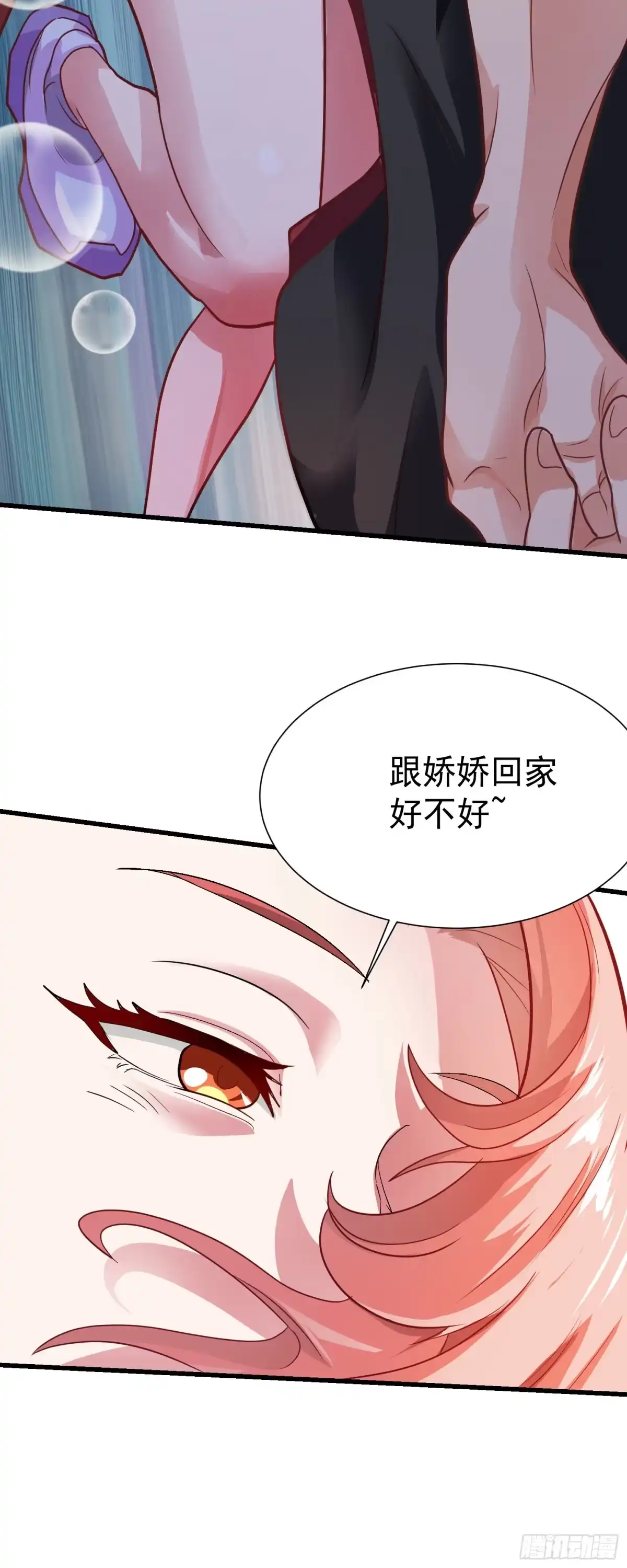 高手下山，七个师姐都护我 17 师姐，我身体不太好～ 第28页