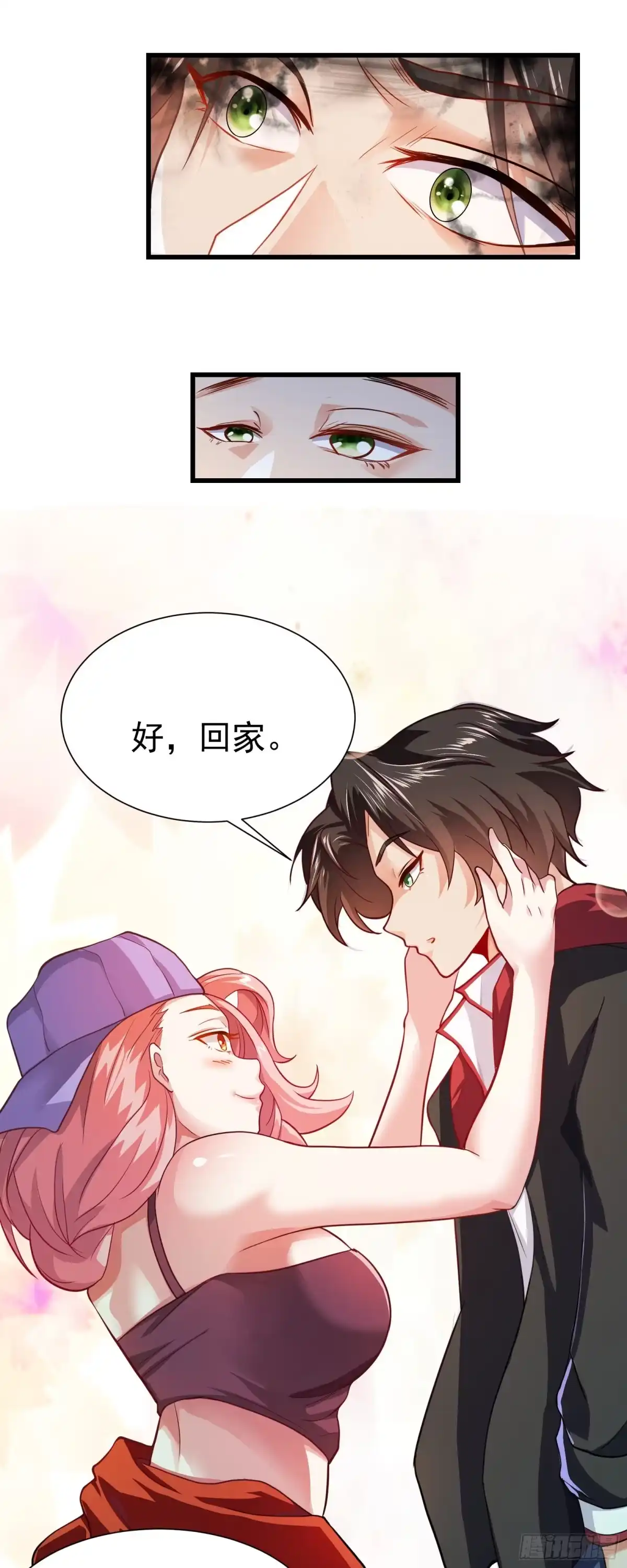 高手下山，七个师姐都护我 17 师姐，我身体不太好～ 第29页