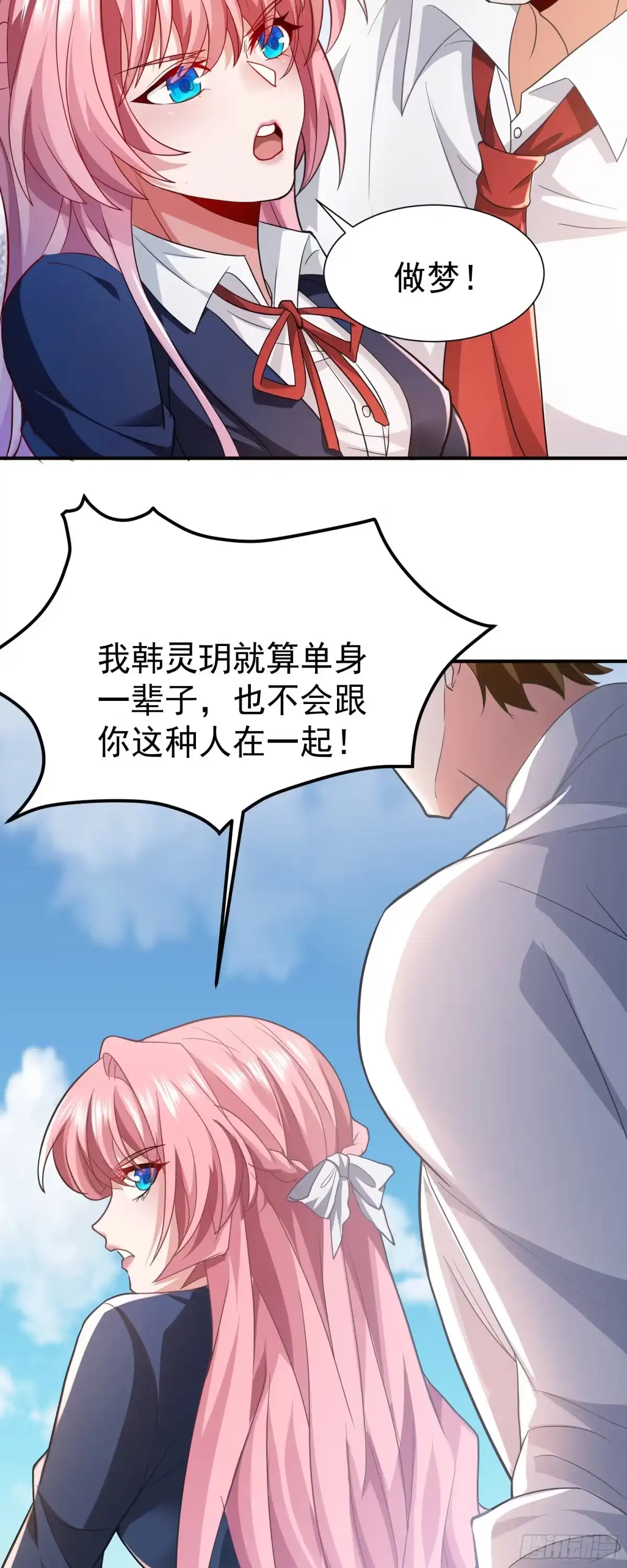 高手下山，七个师姐都护我 17 师姐，我身体不太好～ 第32页