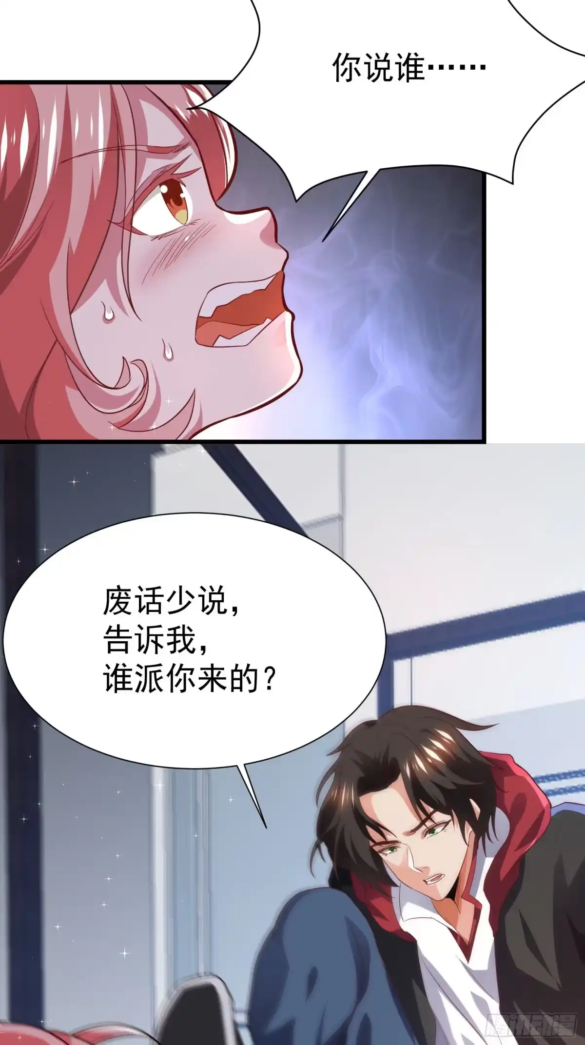 高手下山，七个师姐都护我 18 仙人跳 第17页