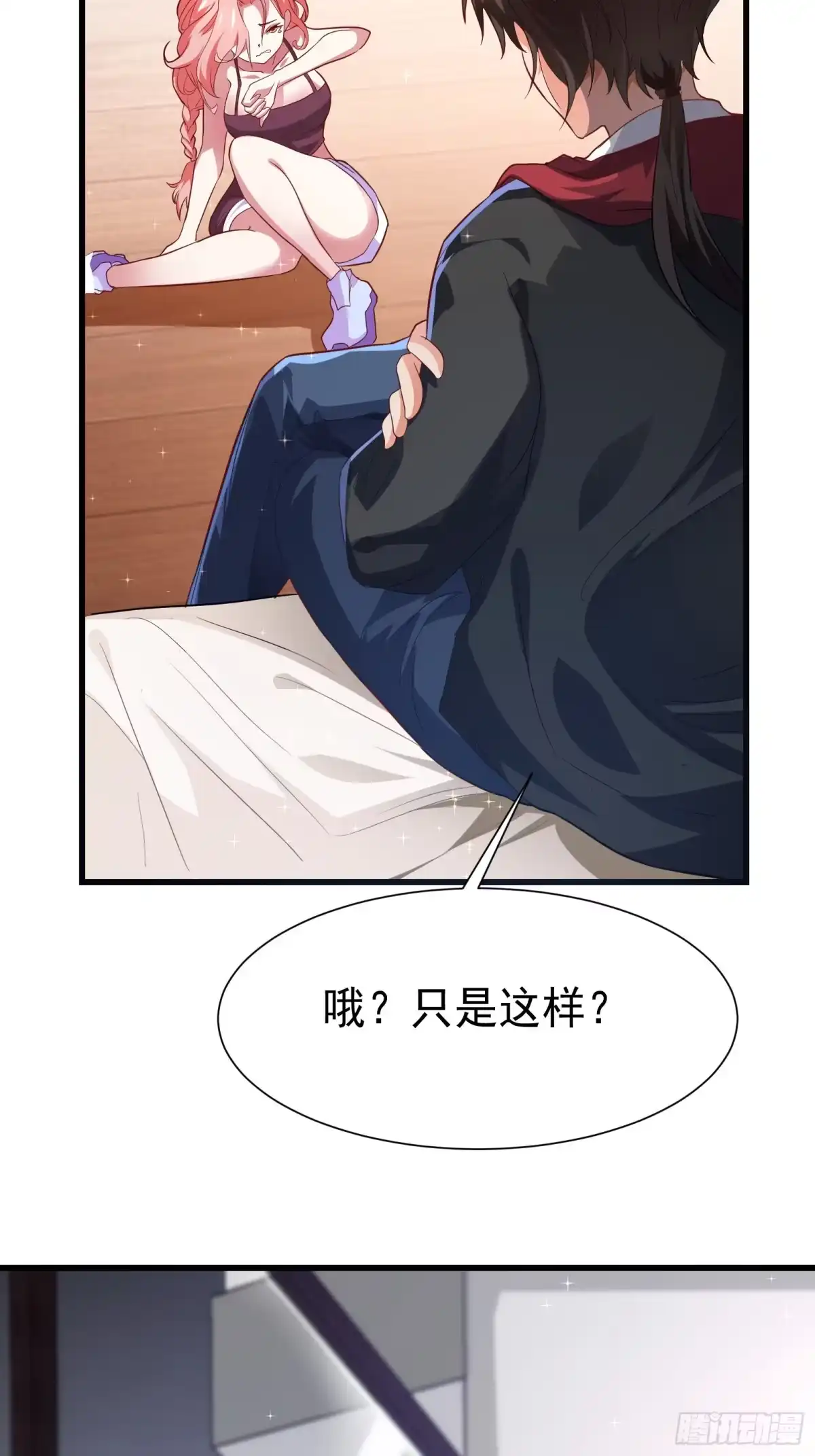 高手下山，七个师姐都护我 18 仙人跳 第19页