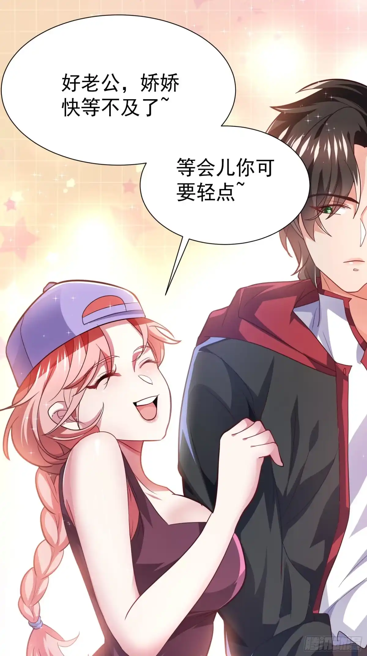 高手下山，七个师姐都护我 18 仙人跳 第2页