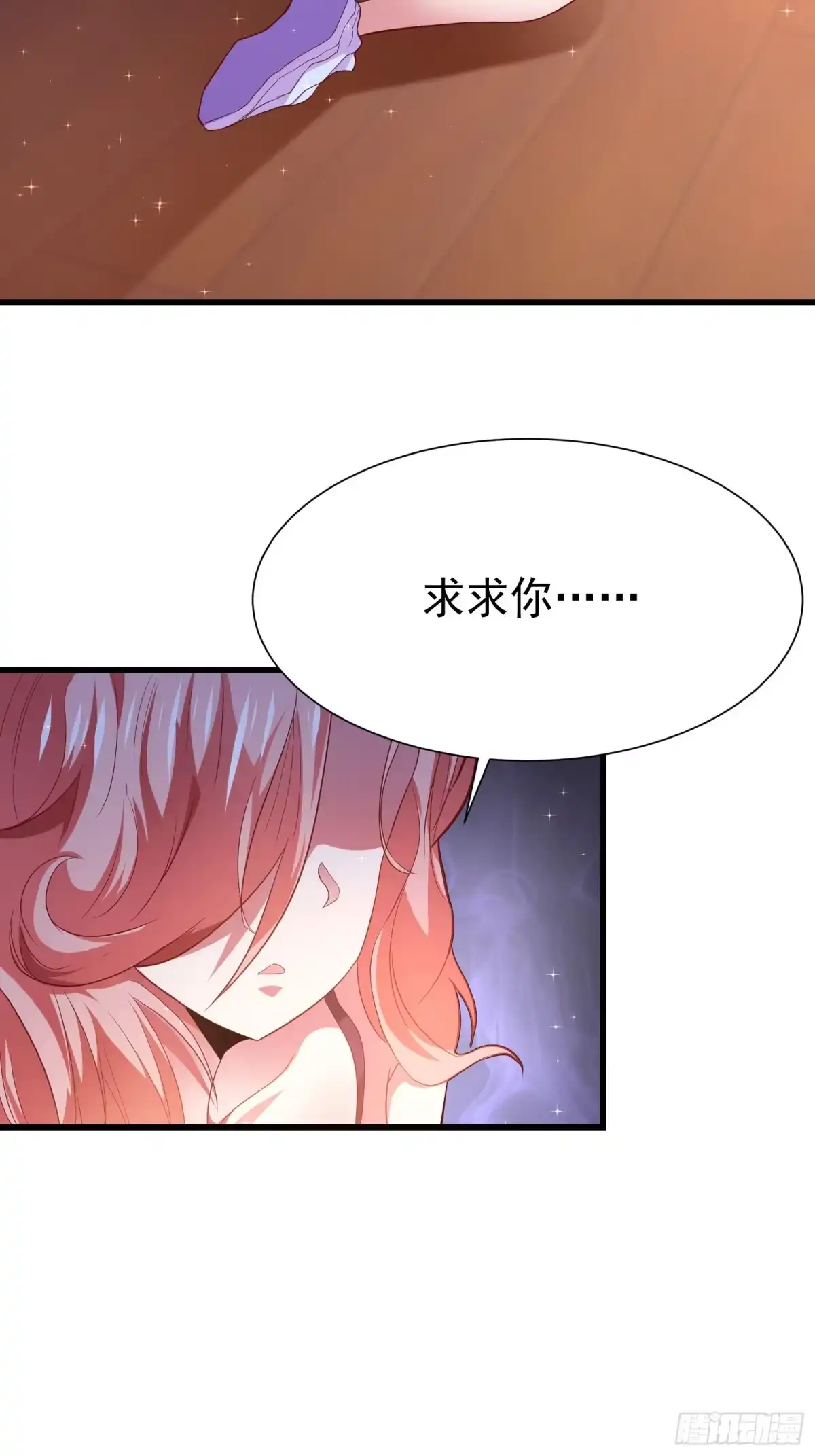 高手下山，七个师姐都护我 18 仙人跳 第21页