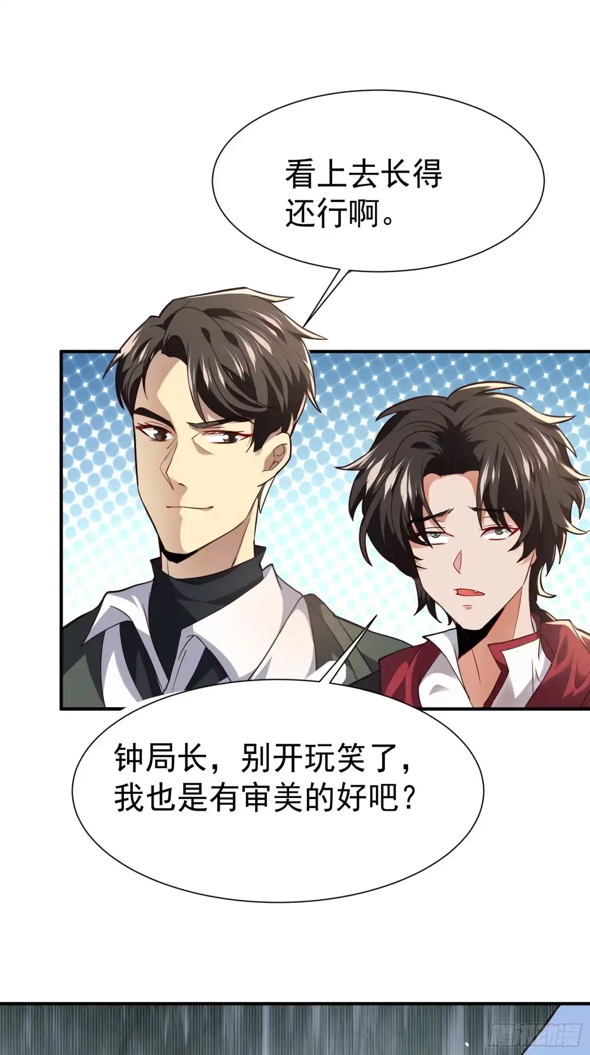 高手下山，七个师姐都护我 18 仙人跳 第22页