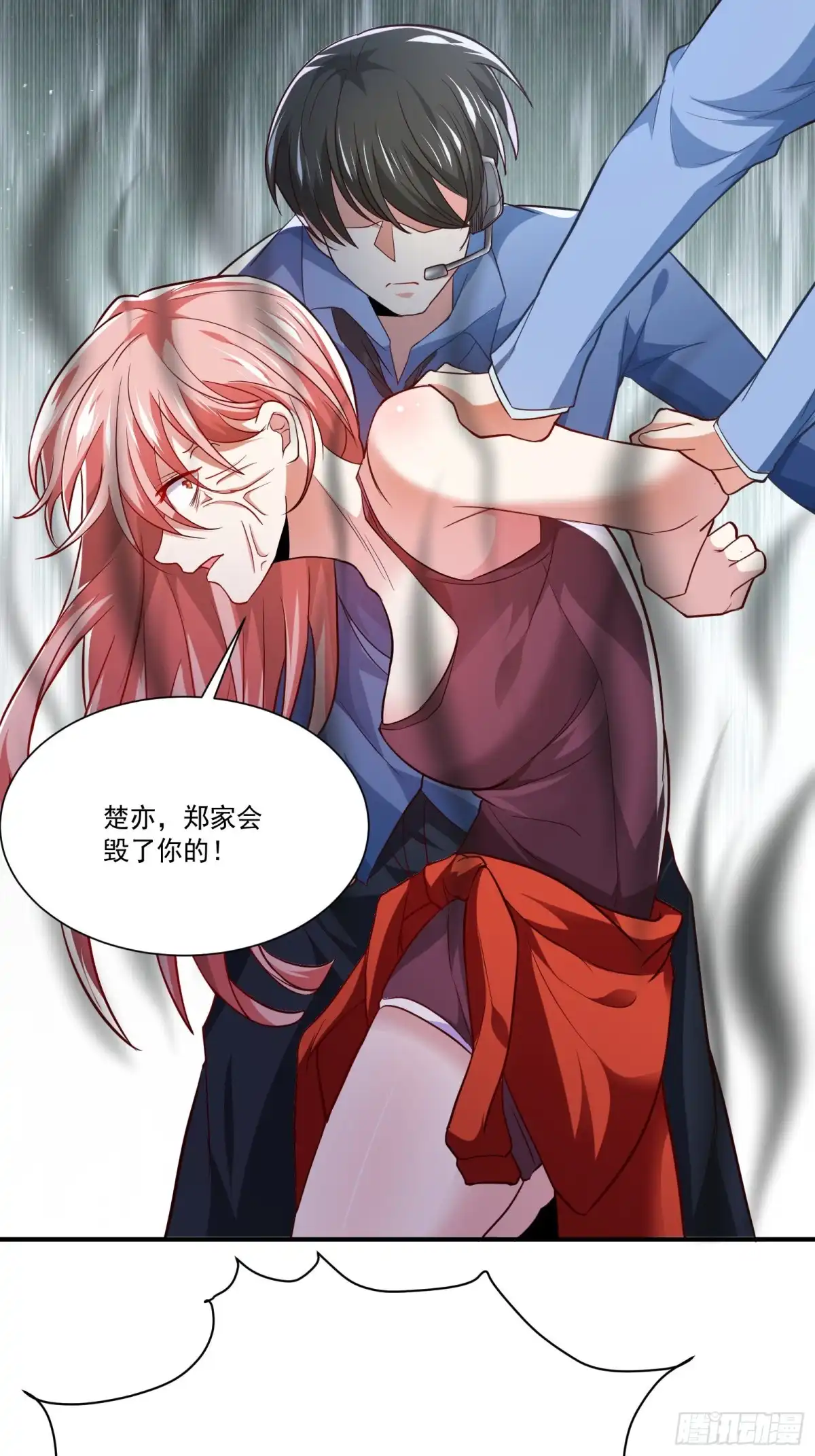 高手下山，七个师姐都护我 18 仙人跳 第23页