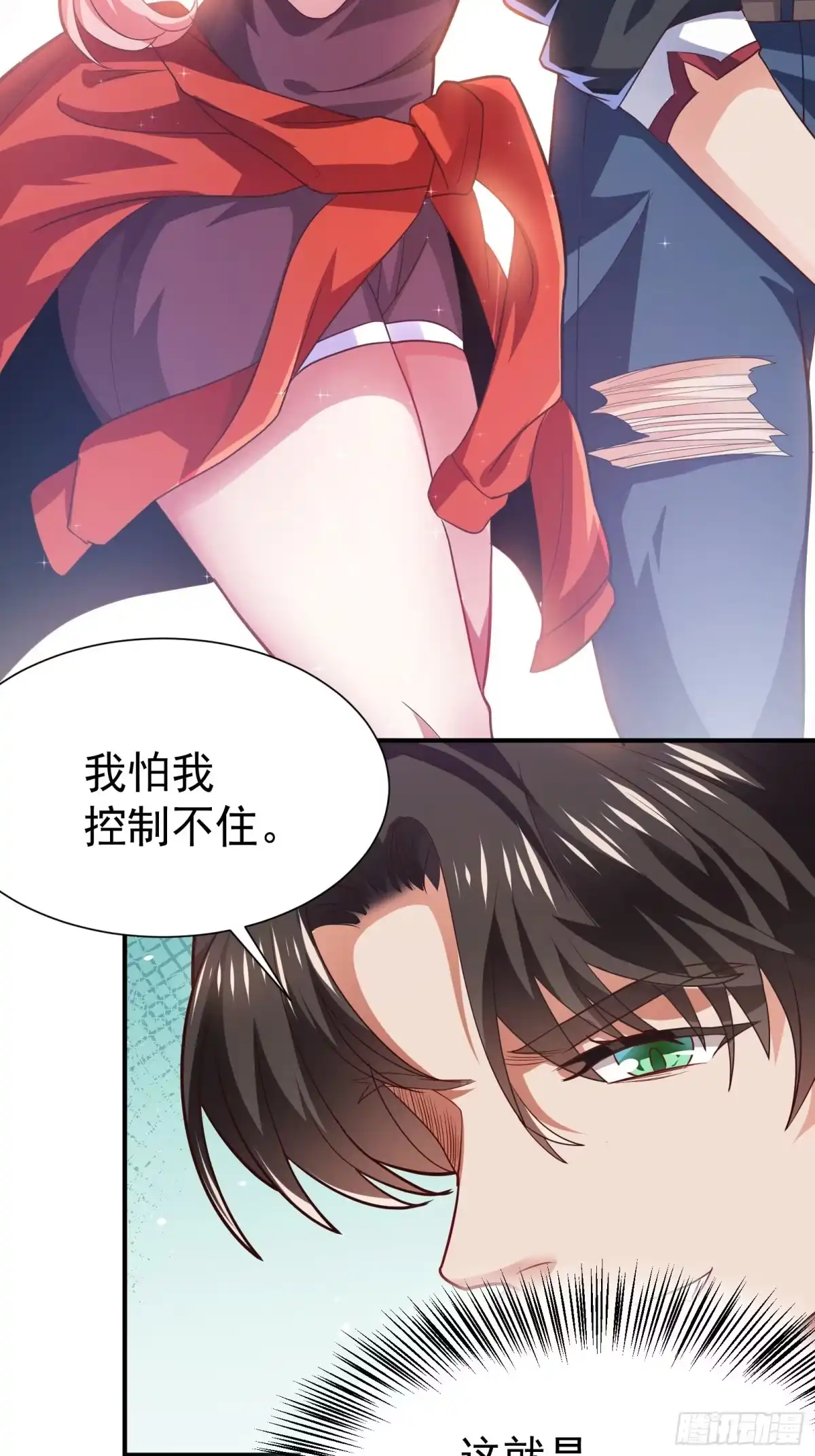 高手下山，七个师姐都护我 18 仙人跳 第3页