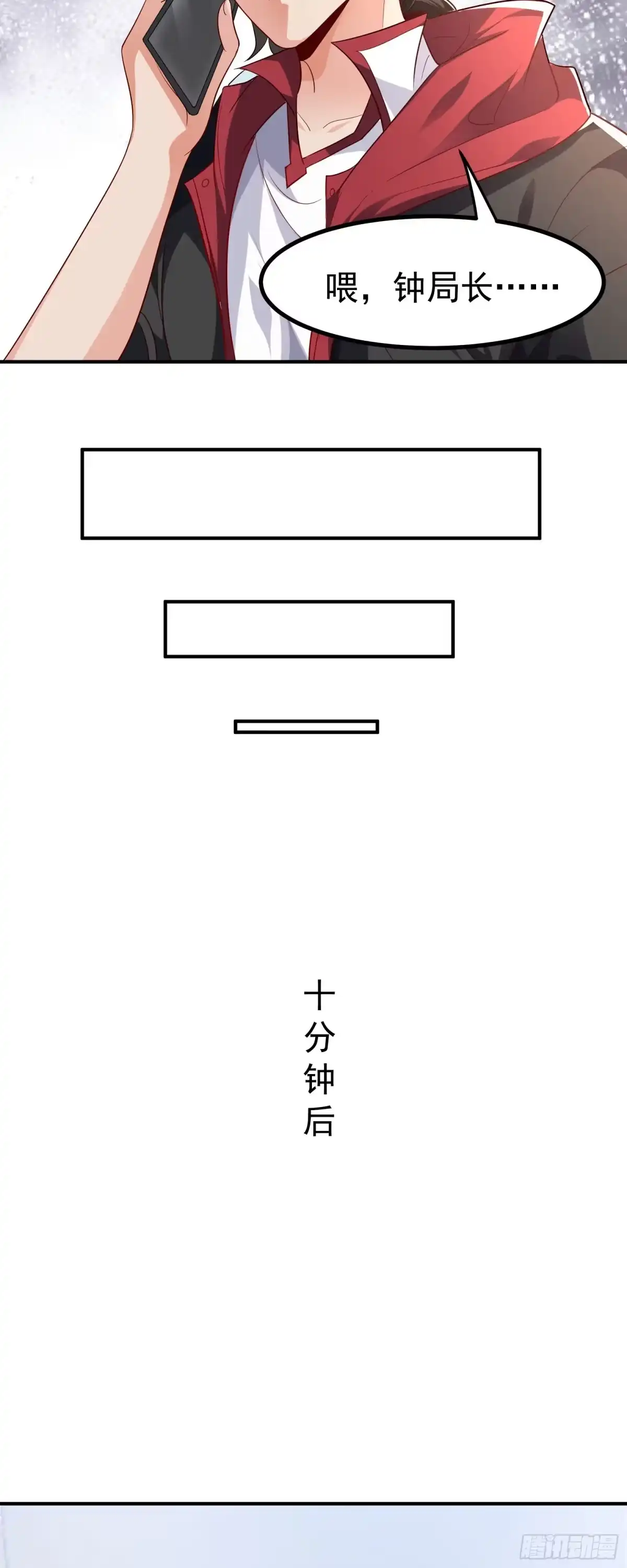 高手下山，七个师姐都护我 18 仙人跳 第34页