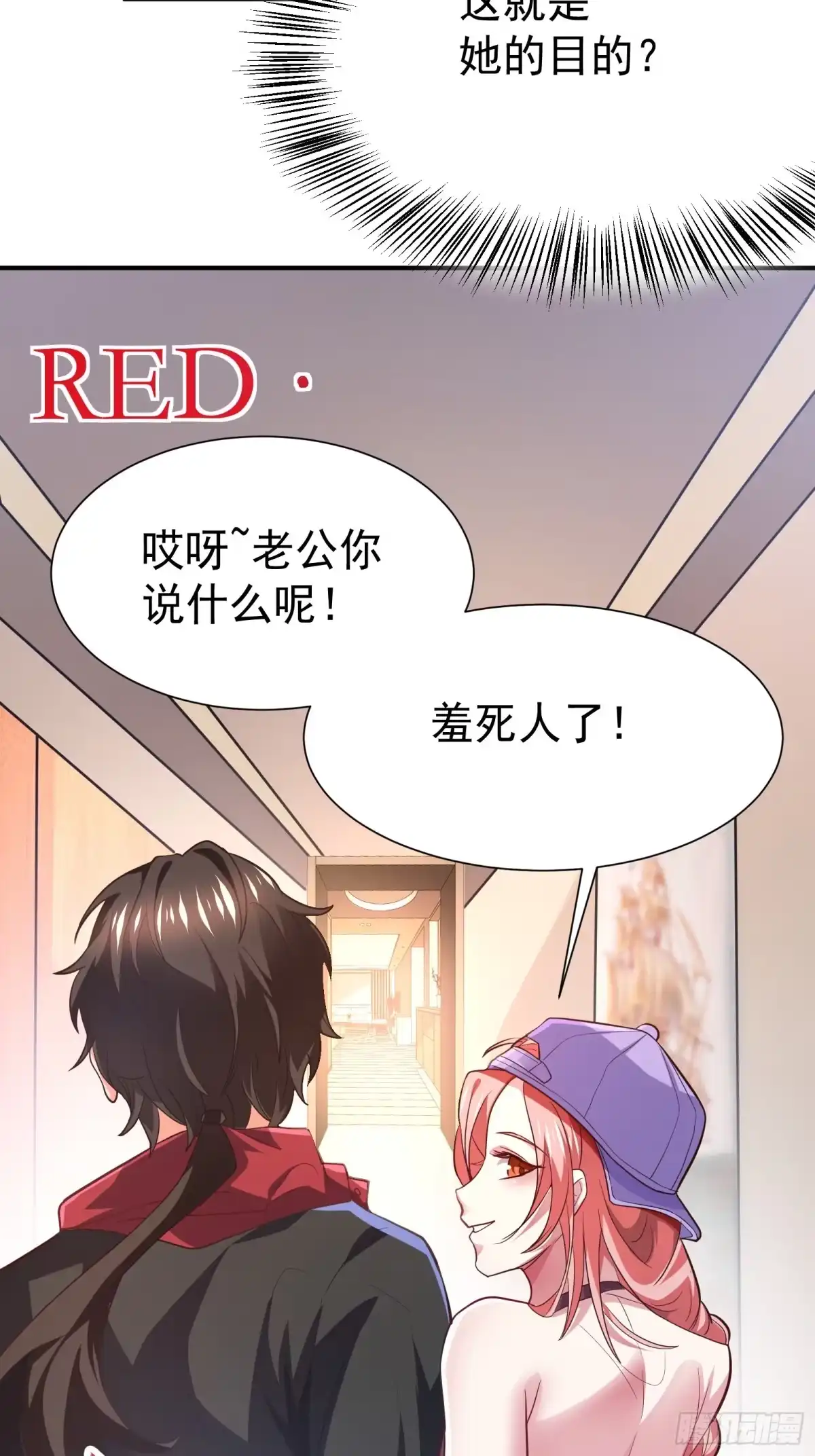 高手下山，七个师姐都护我 18 仙人跳 第4页