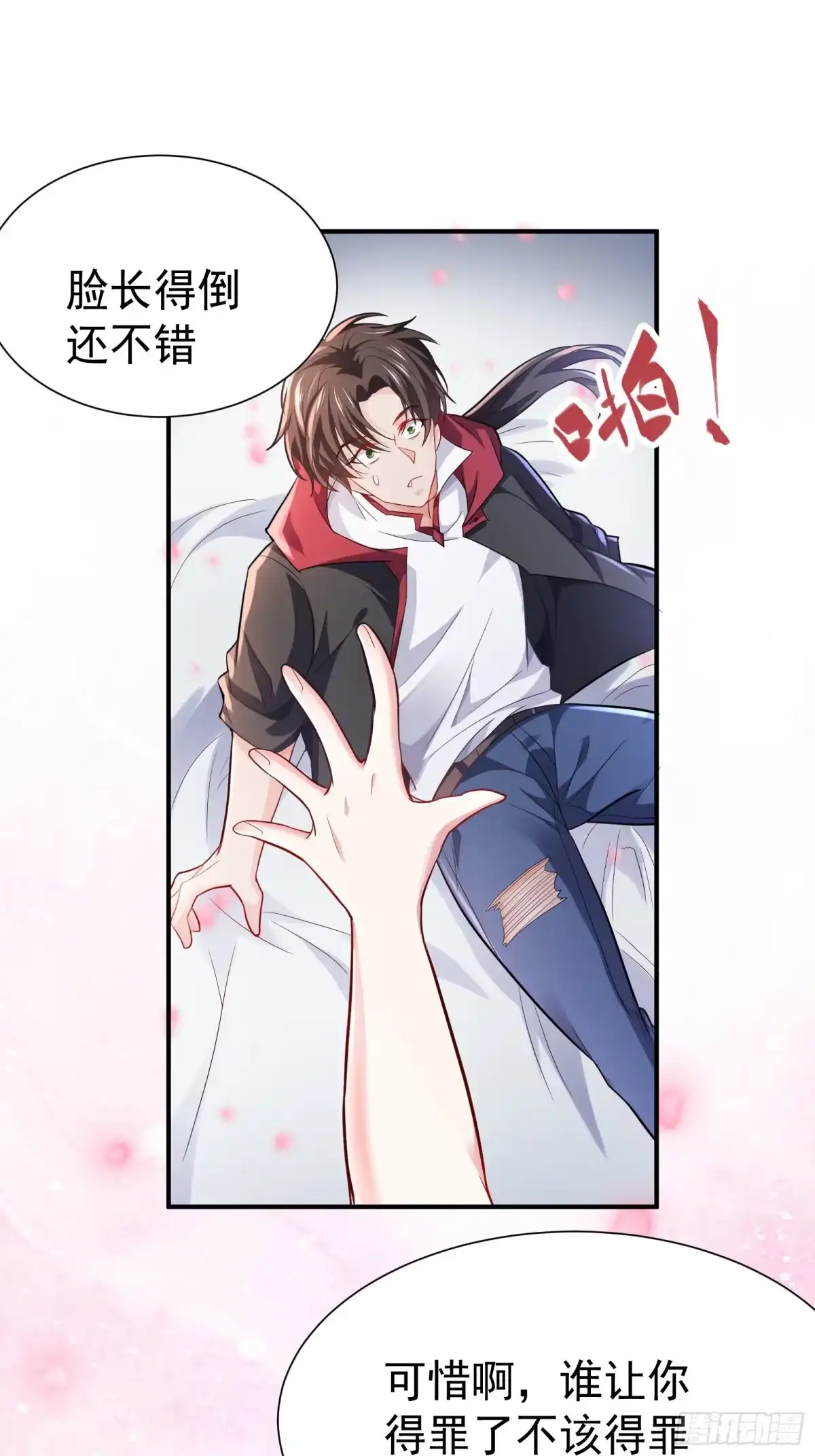 高手下山，七个师姐都护我 18 仙人跳 第8页