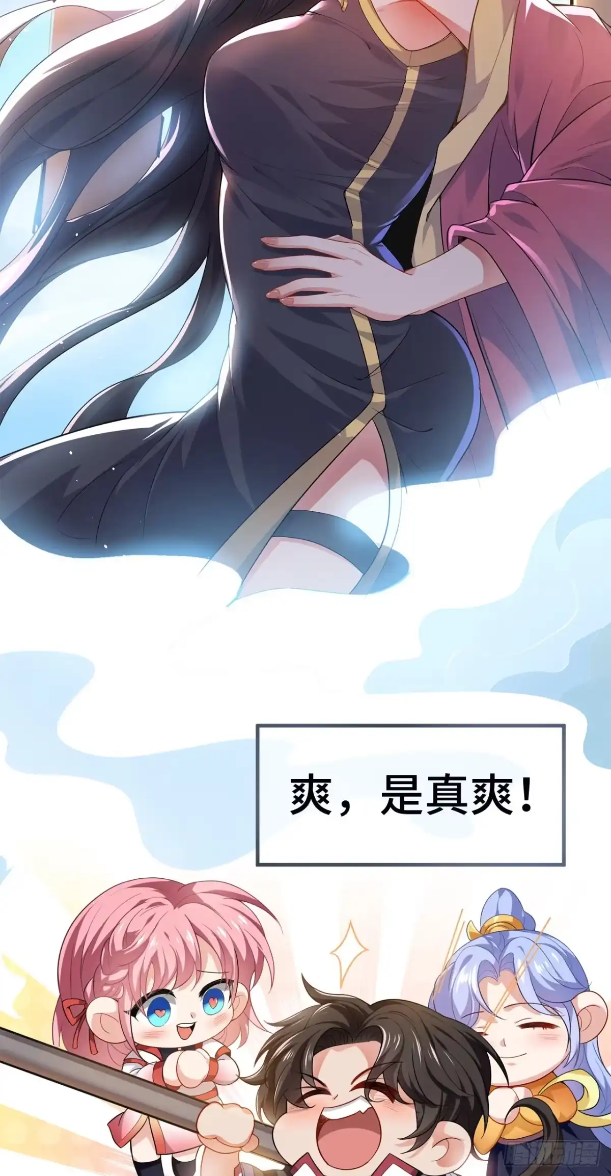高手下山，七个师姐都护我 预告 7月15日正式上线 第3页