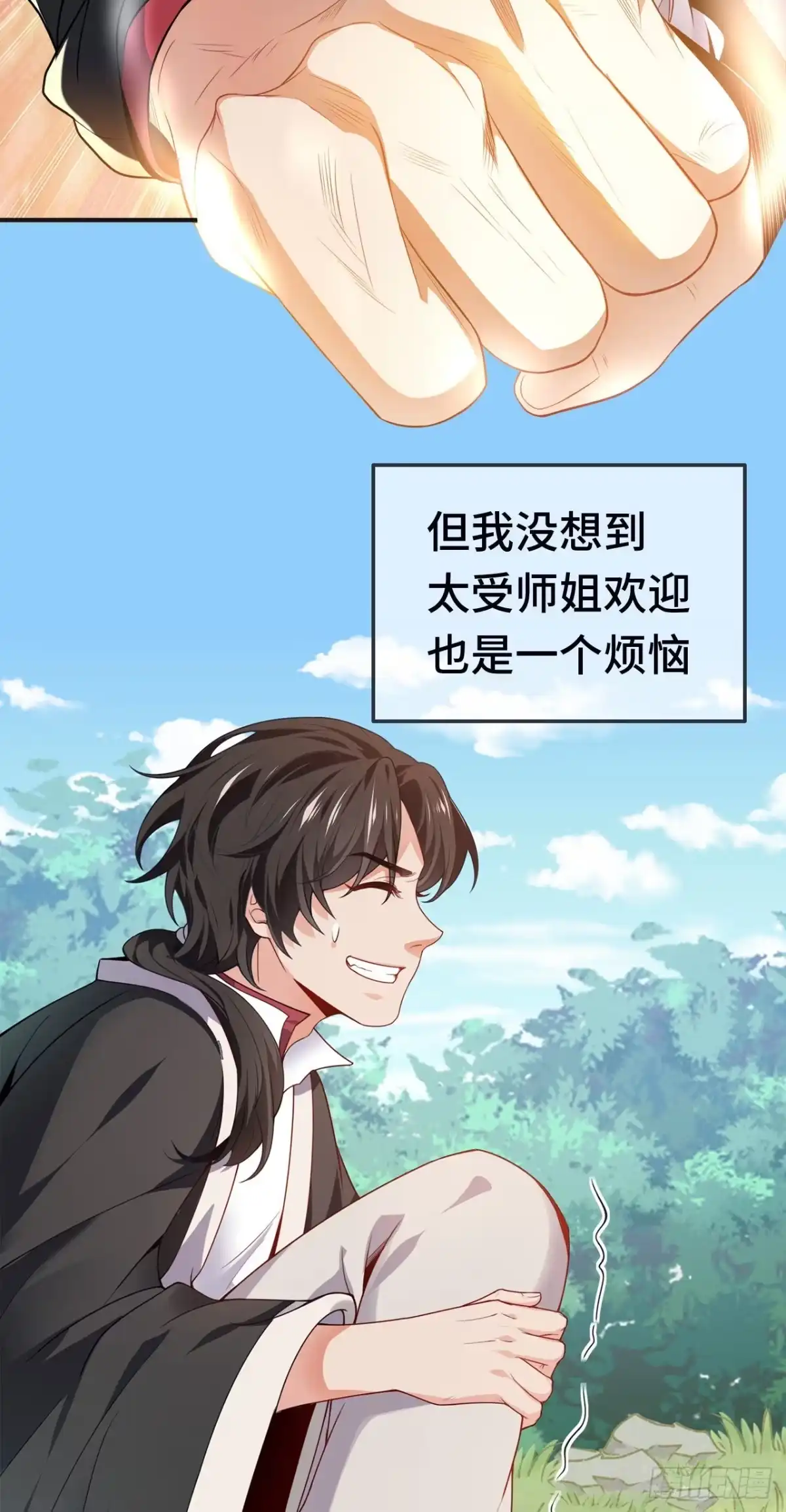 高手下山，七个师姐都护我 预告 7月15日正式上线 第7页