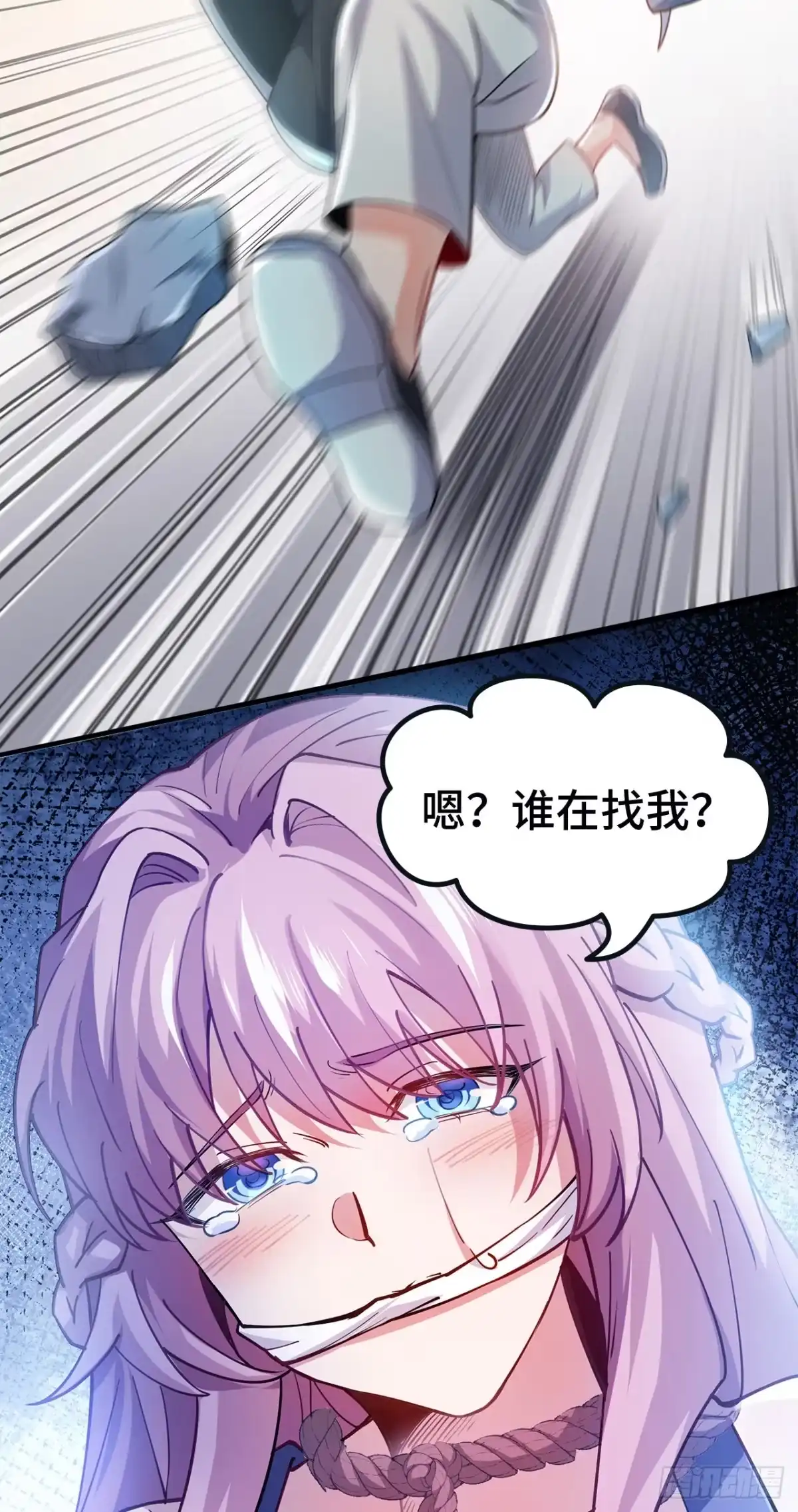 高手下山，七个师姐都护我 预告 7月15日正式上线 第9页