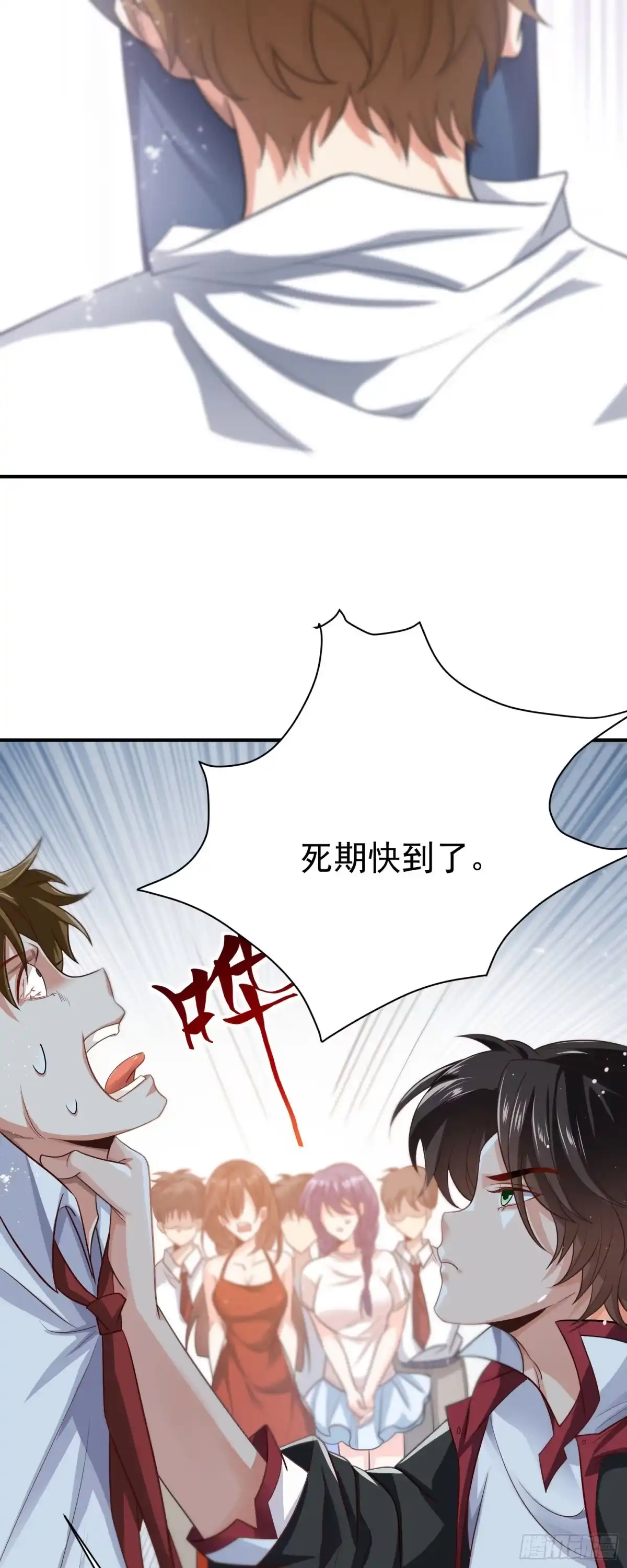 高手下山，七个师姐都护我 19 你是我喜欢的人 第19页