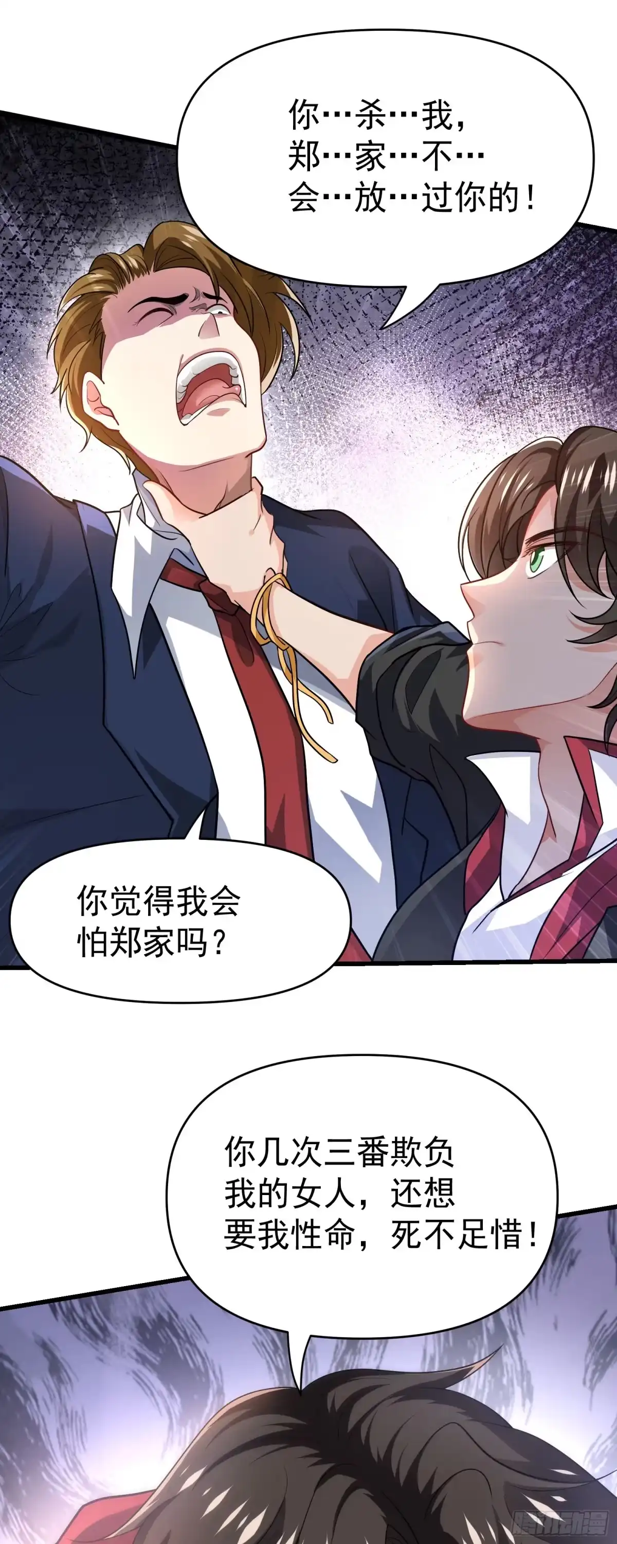 高手下山，七个师姐都护我 19 你是我喜欢的人 第21页