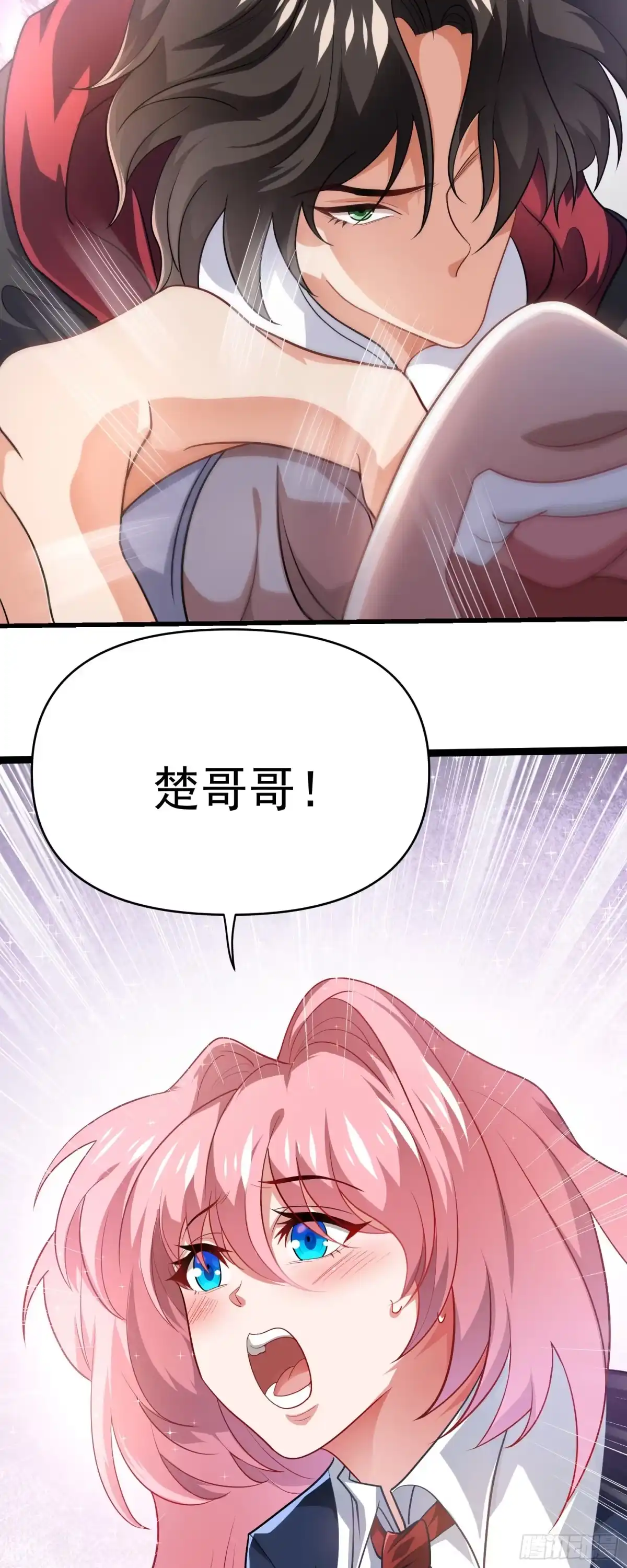 高手下山，七个师姐都护我 19 你是我喜欢的人 第22页