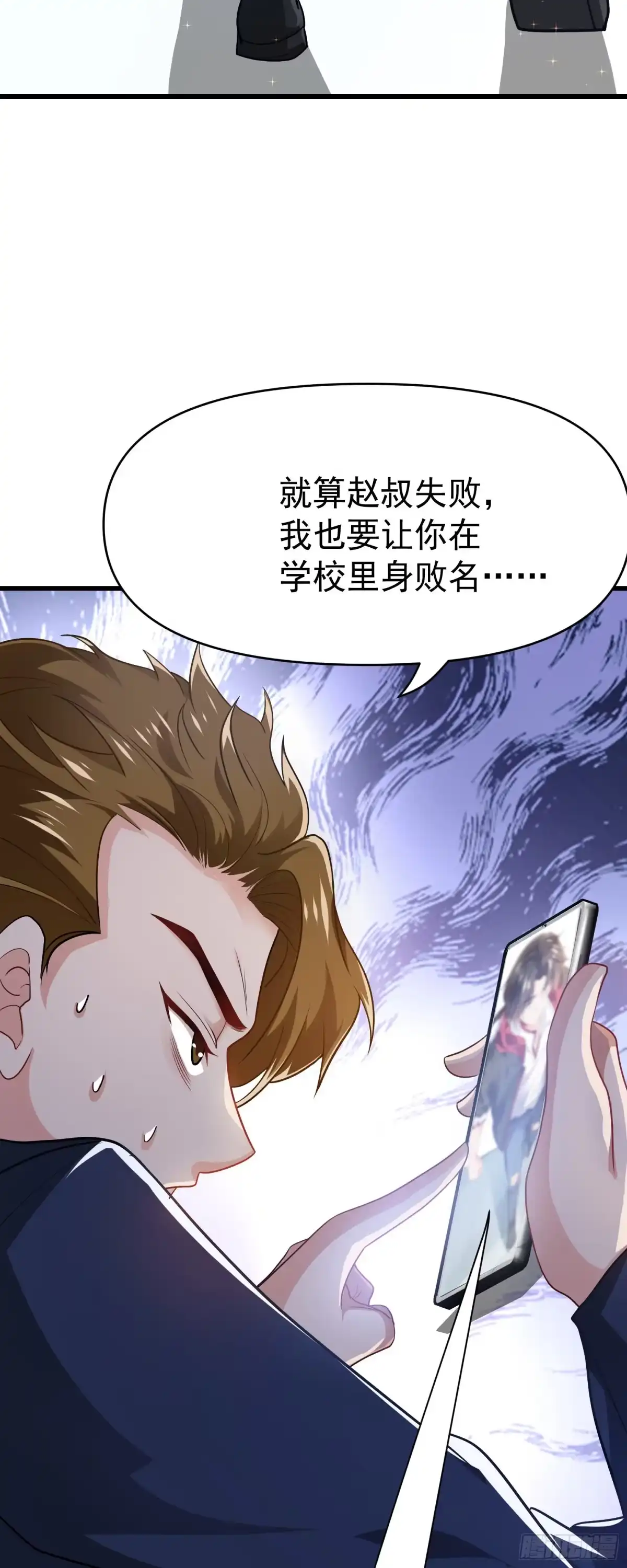 高手下山，七个师姐都护我 19 你是我喜欢的人 第27页
