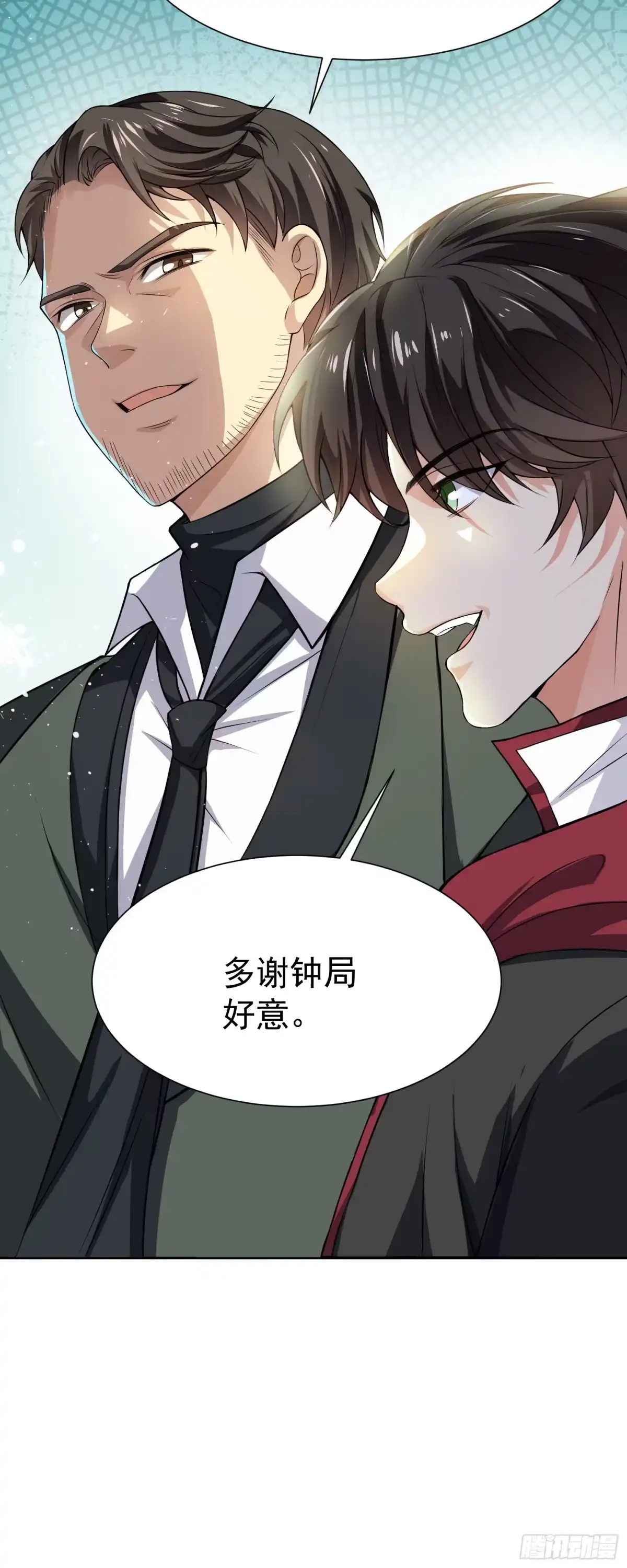 高手下山，七个师姐都护我 19 你是我喜欢的人 第5页