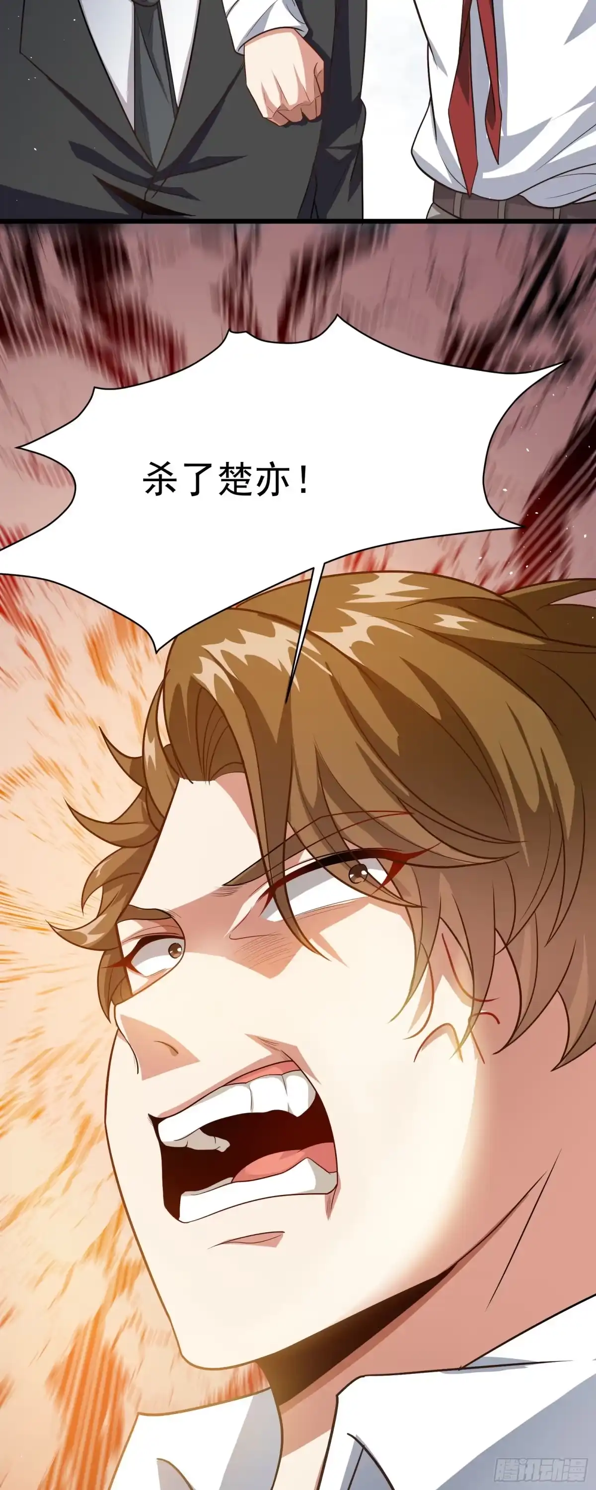 高手下山，七个师姐都护我 20 赵山夜袭 第19页