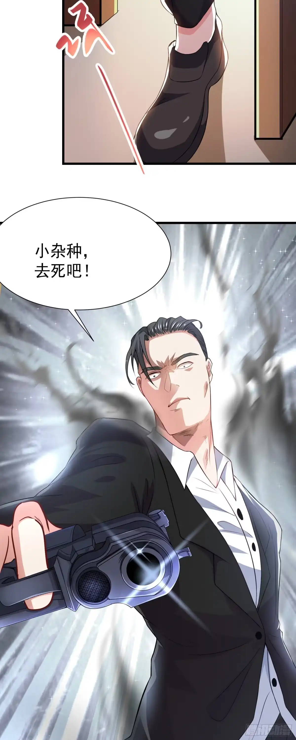 高手下山，七个师姐都护我 20 赵山夜袭 第22页