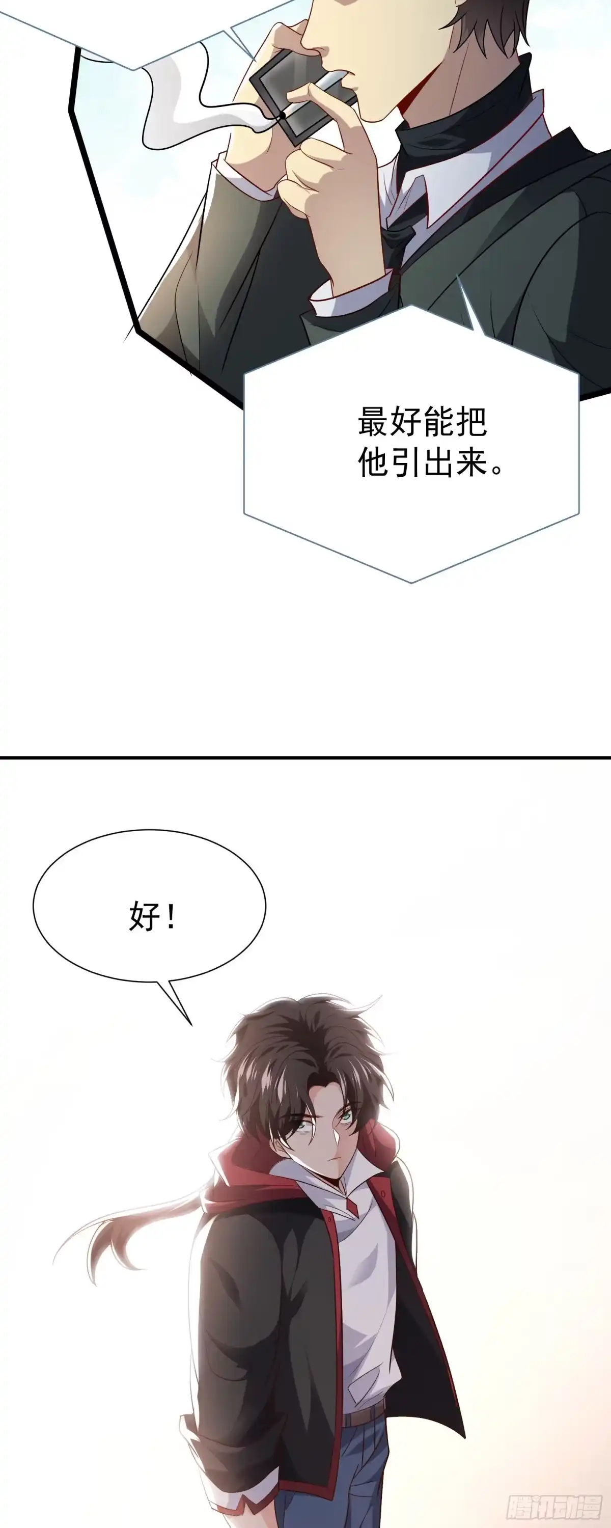 高手下山，七个师姐都护我 20 赵山夜袭 第9页
