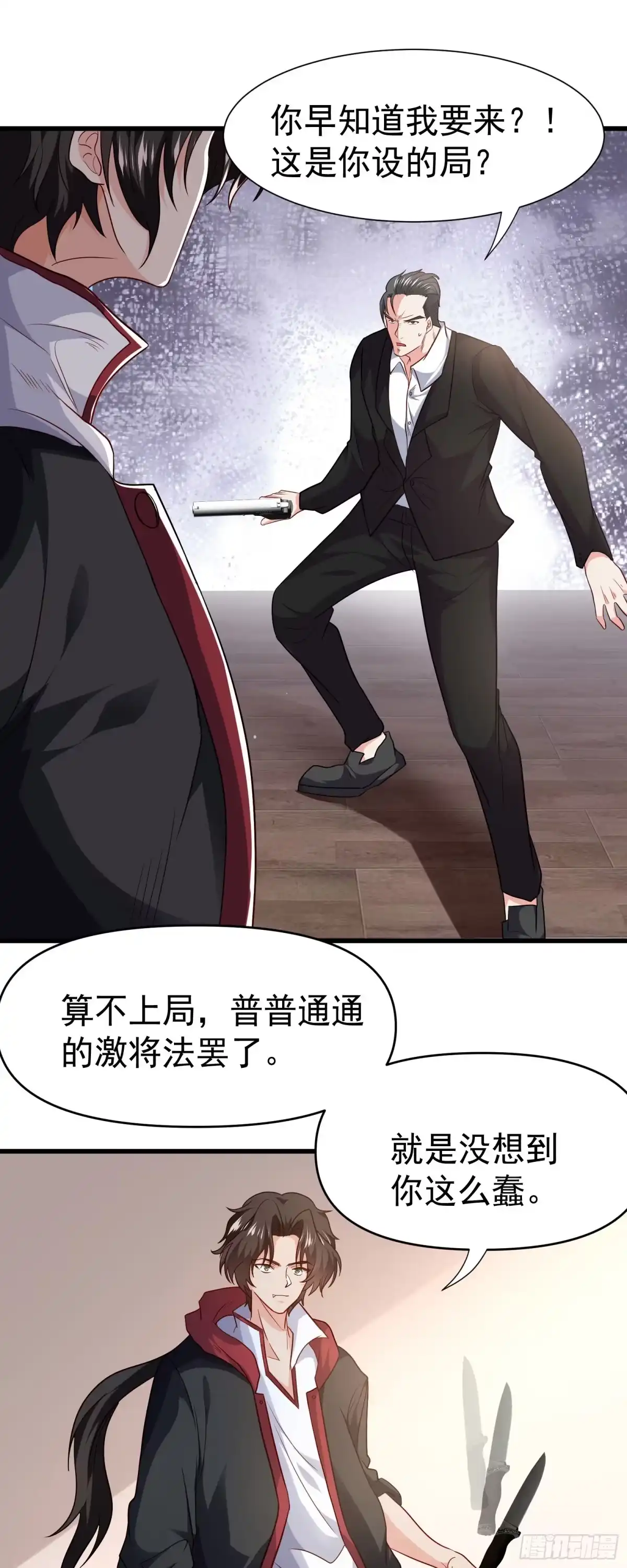 高手下山，七个师姐都护我 21 教你做人 第1页