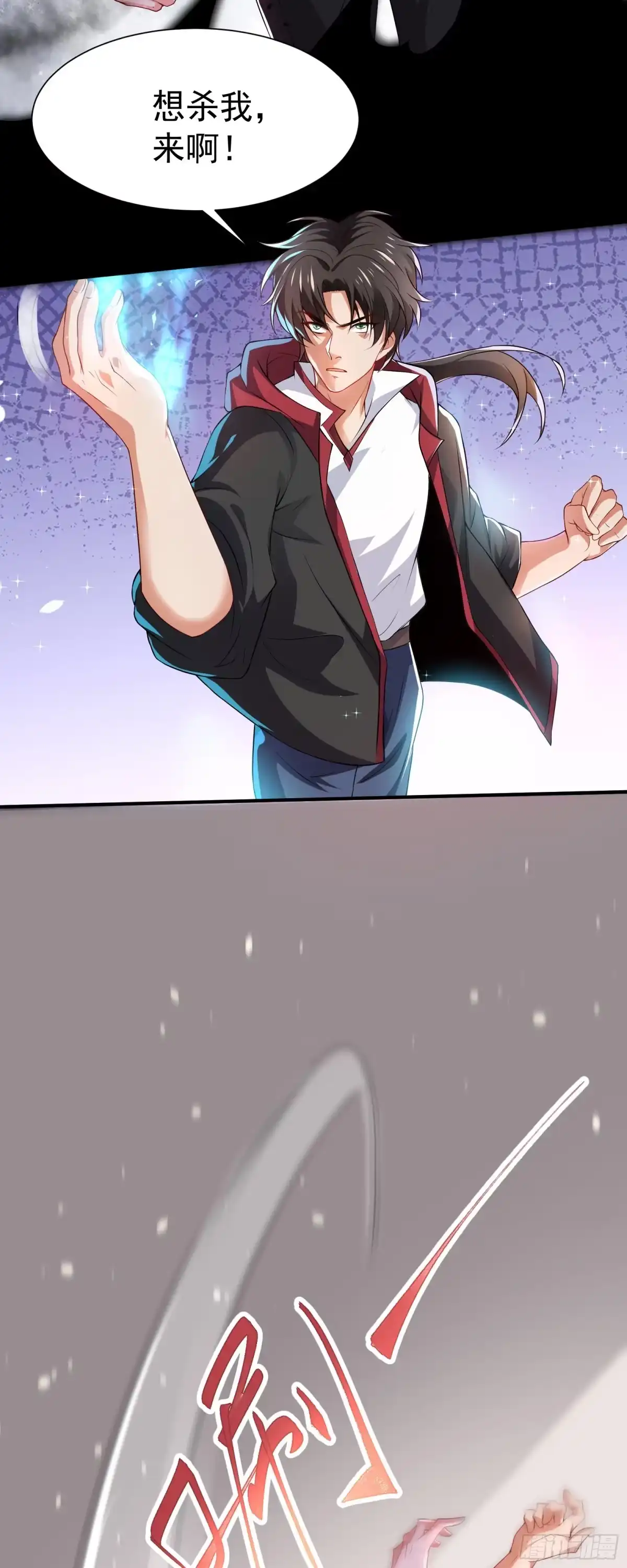 高手下山，七个师姐都护我 21 教你做人 第13页