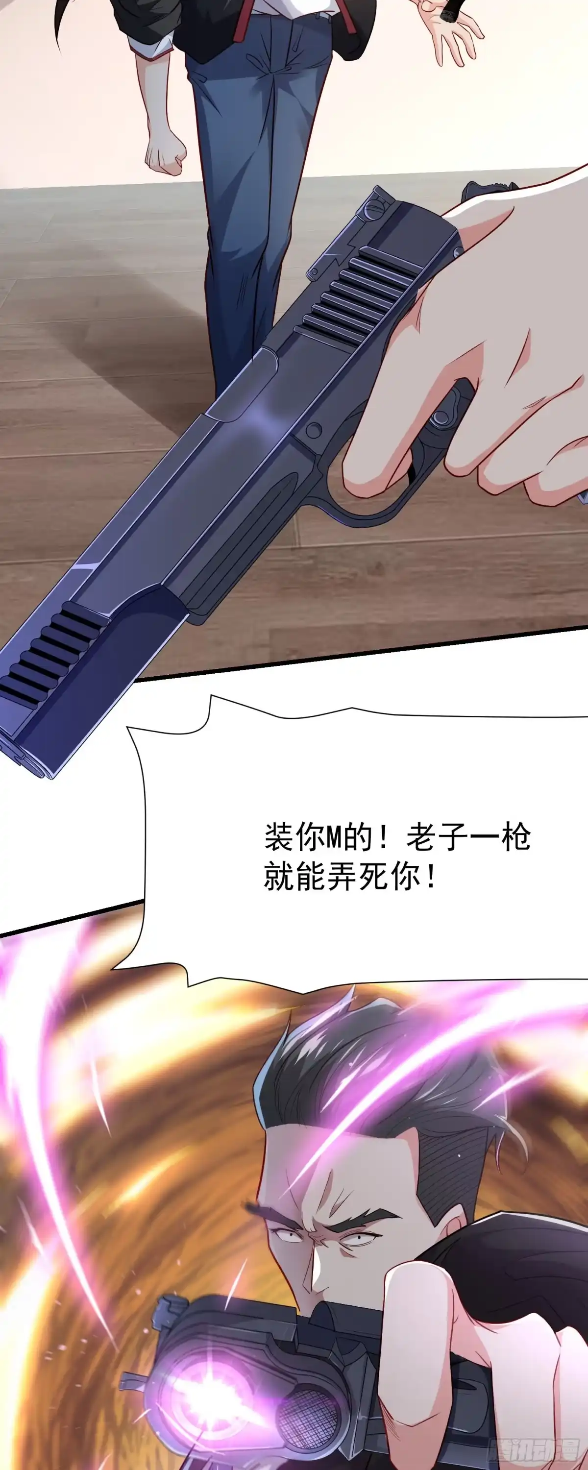 高手下山，七个师姐都护我 21 教你做人 第2页