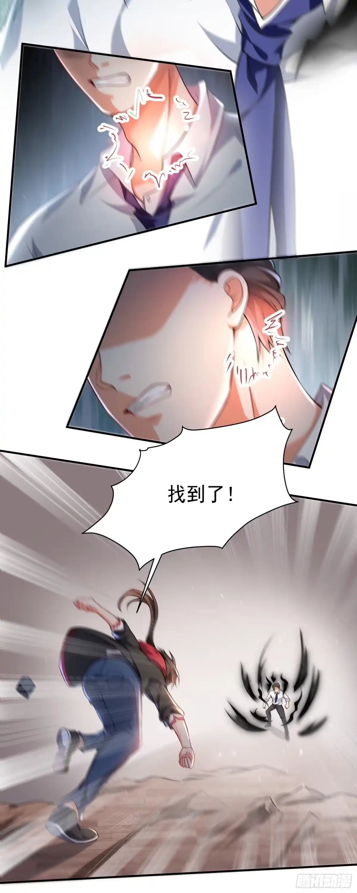 高手下山，七个师姐都护我 21 教你做人 第20页