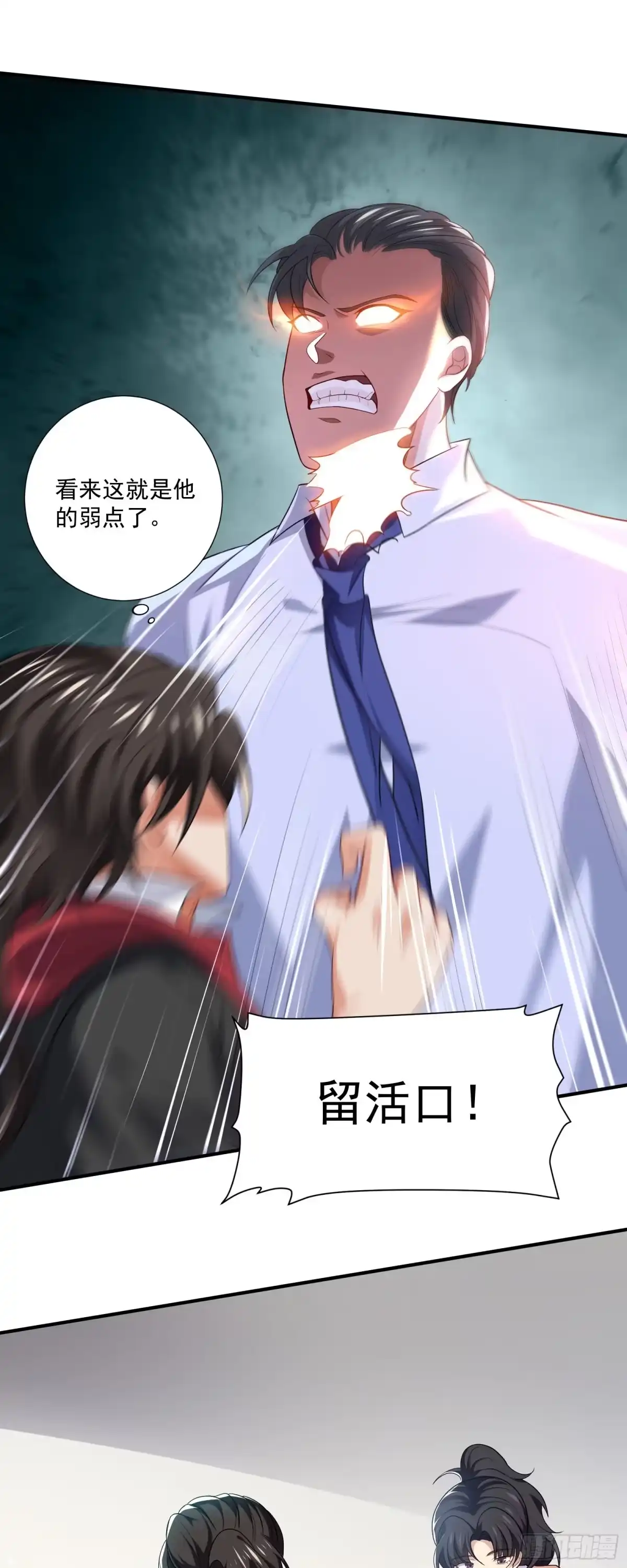 高手下山，七个师姐都护我 21 教你做人 第21页