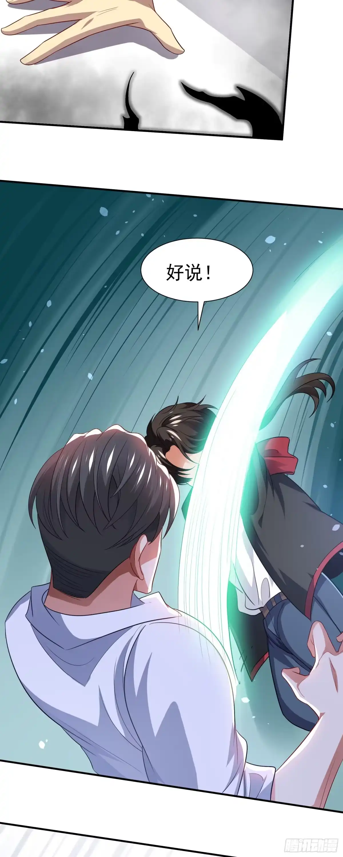 高手下山，七个师姐都护我 21 教你做人 第23页