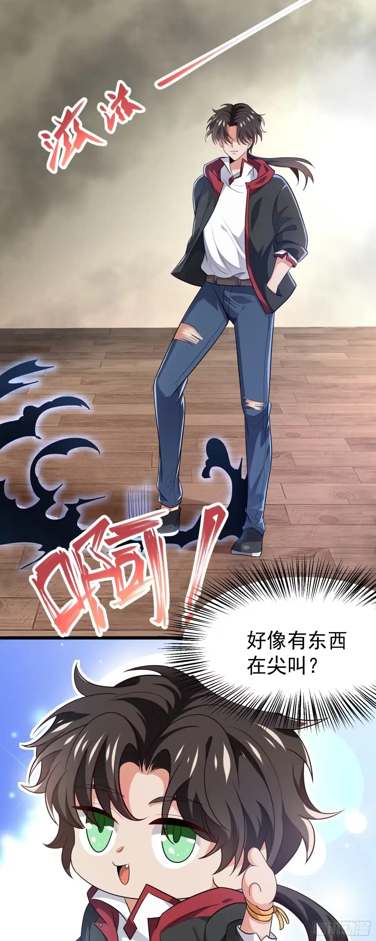 高手下山，七个师姐都护我 21 教你做人 第26页