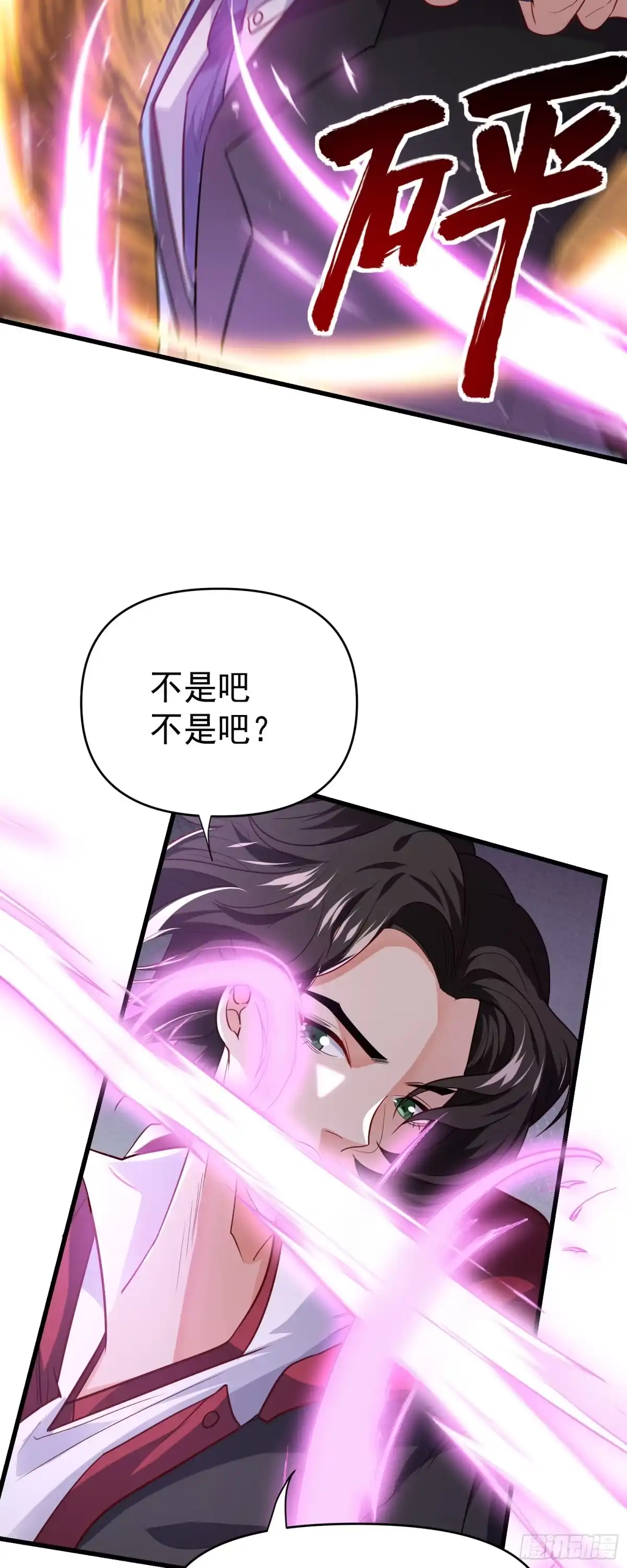 高手下山，七个师姐都护我 21 教你做人 第3页