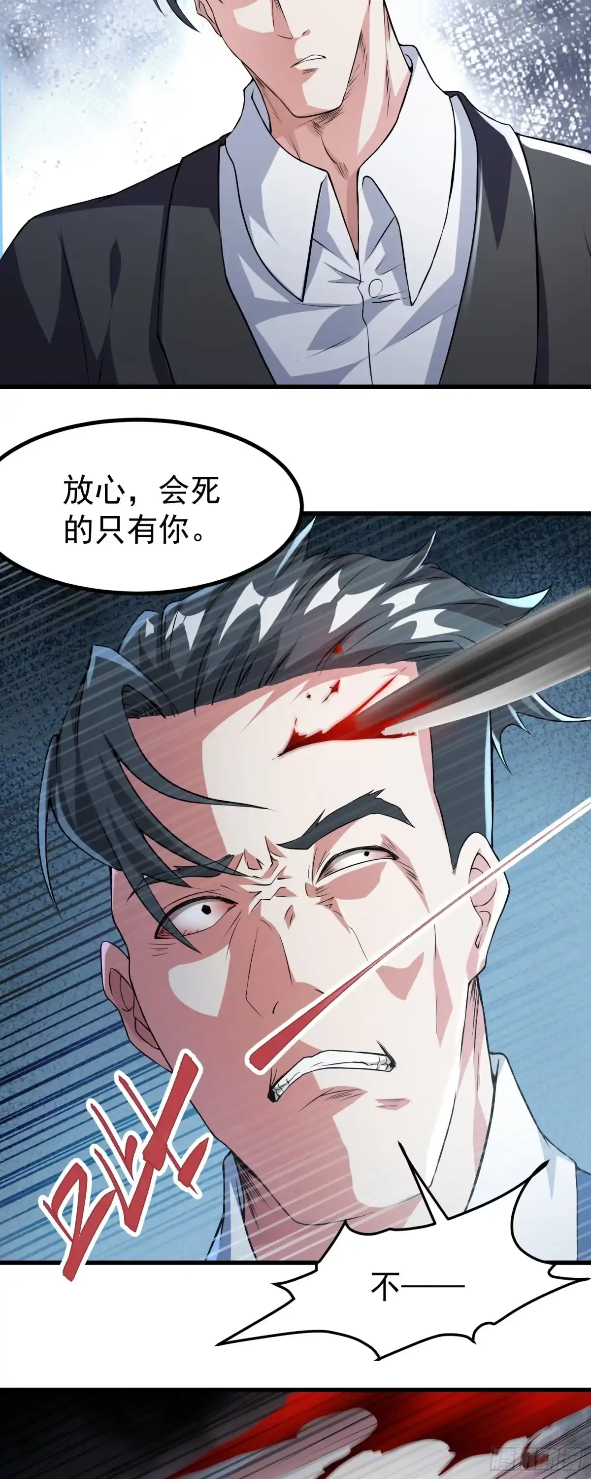 高手下山，七个师姐都护我 21 教你做人 第7页