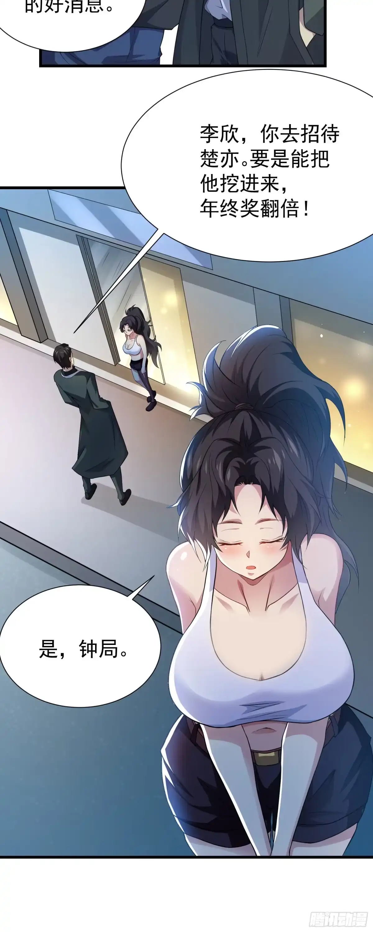 高手下山，七个师姐都护我 22 去祸害师姐 第10页