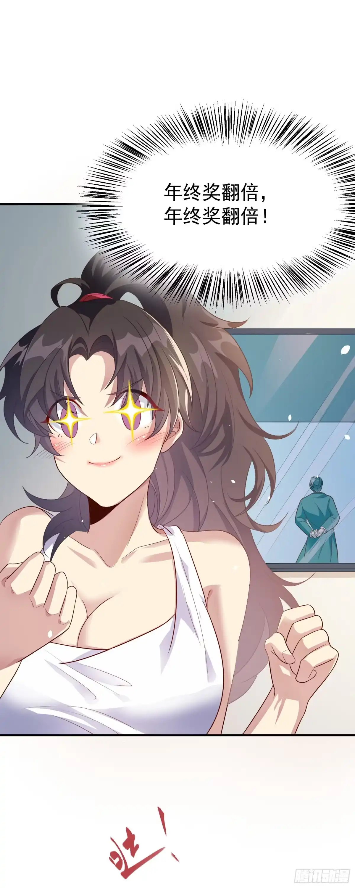 高手下山，七个师姐都护我 22 去祸害师姐 第11页