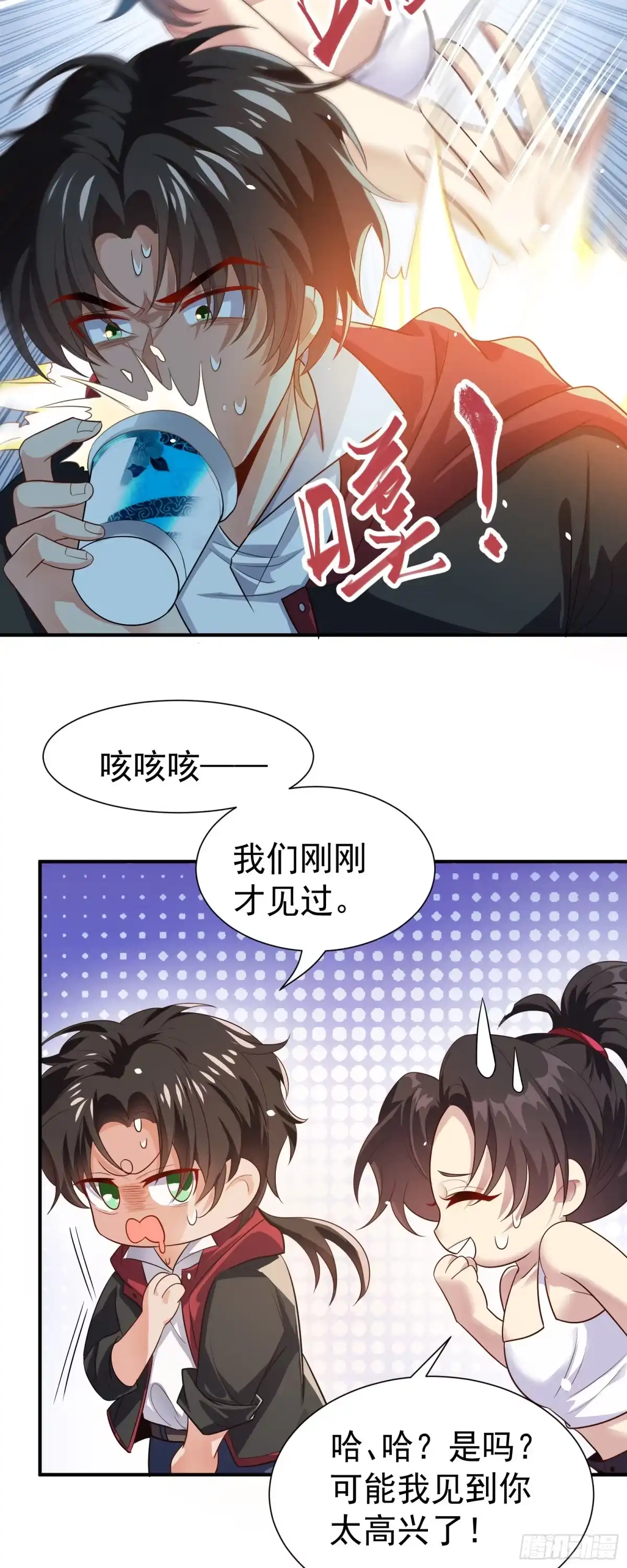 高手下山，七个师姐都护我 22 去祸害师姐 第13页