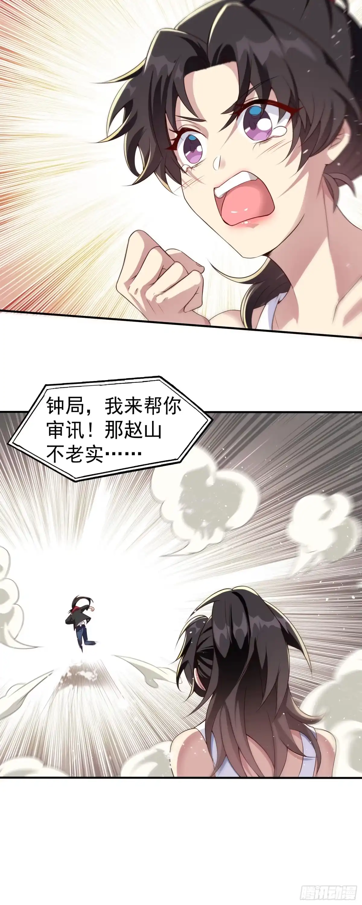 高手下山，七个师姐都护我 22 去祸害师姐 第17页
